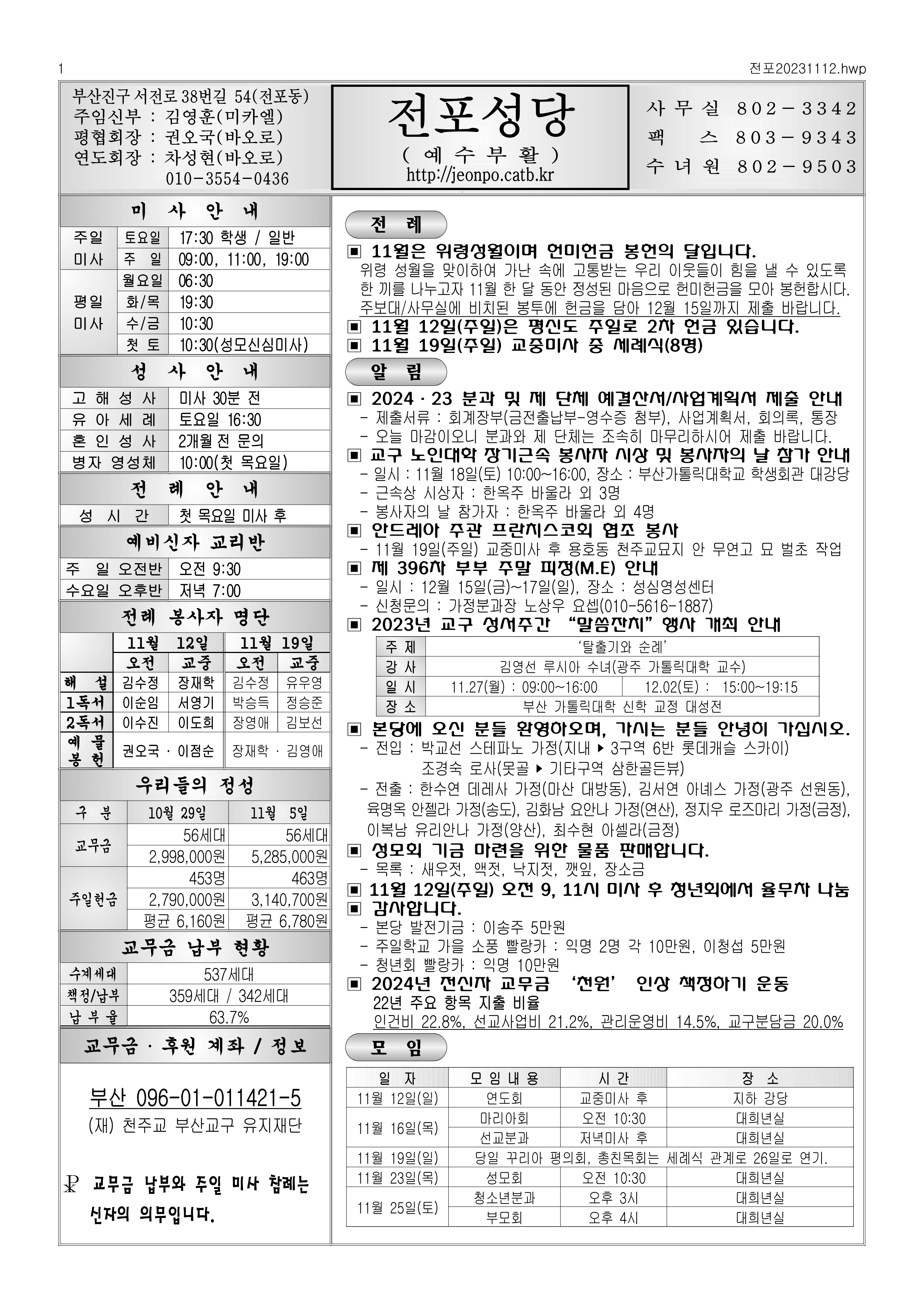 전포20231112.png