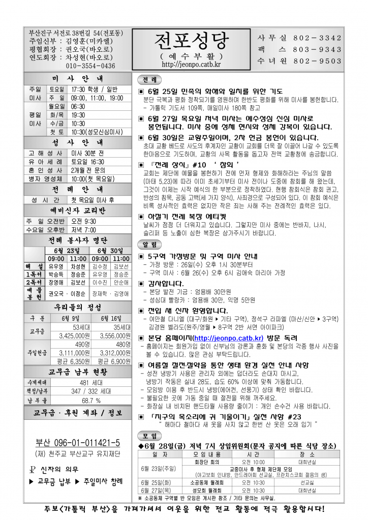 전포20240623.png
