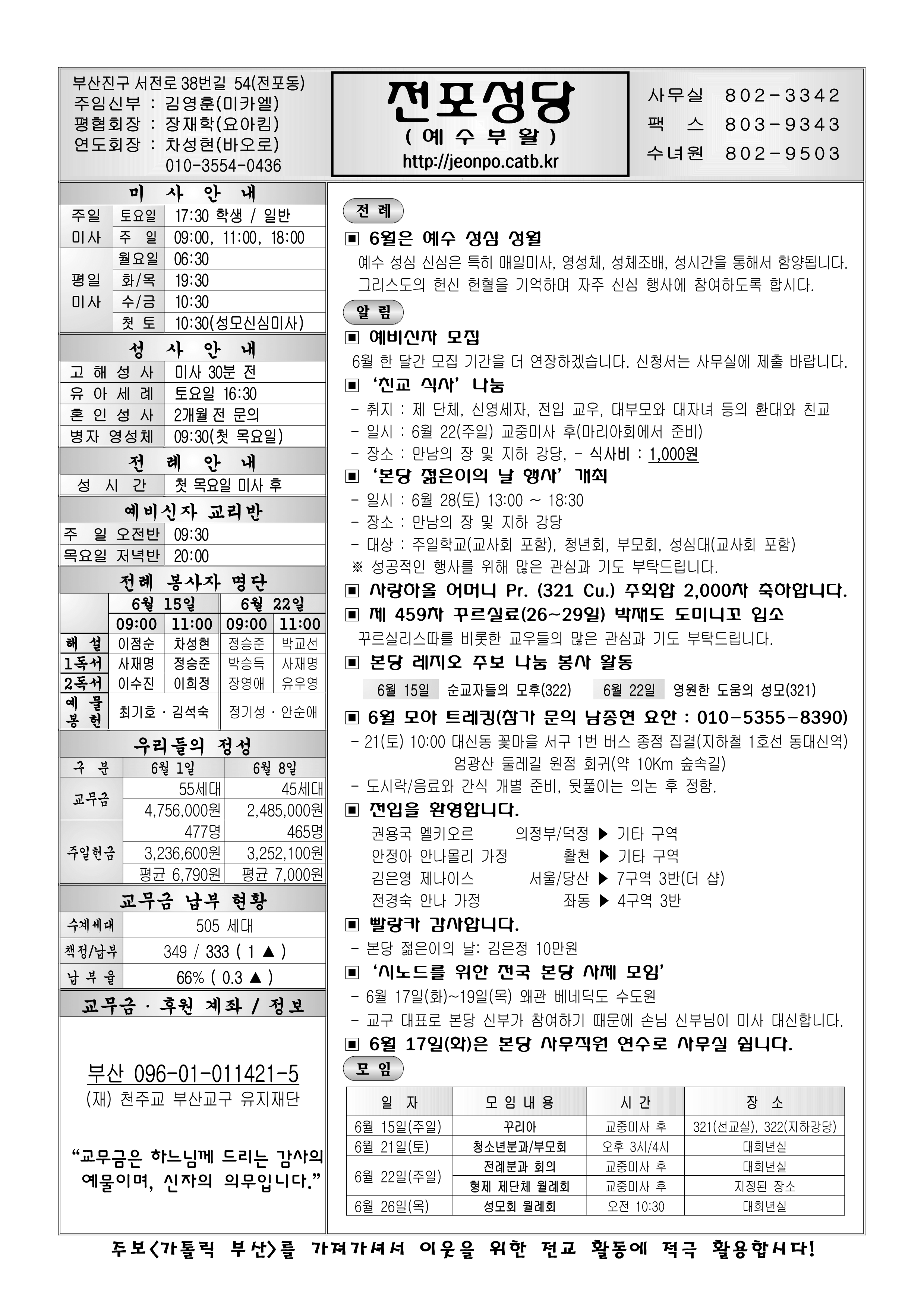 전포20250615.png