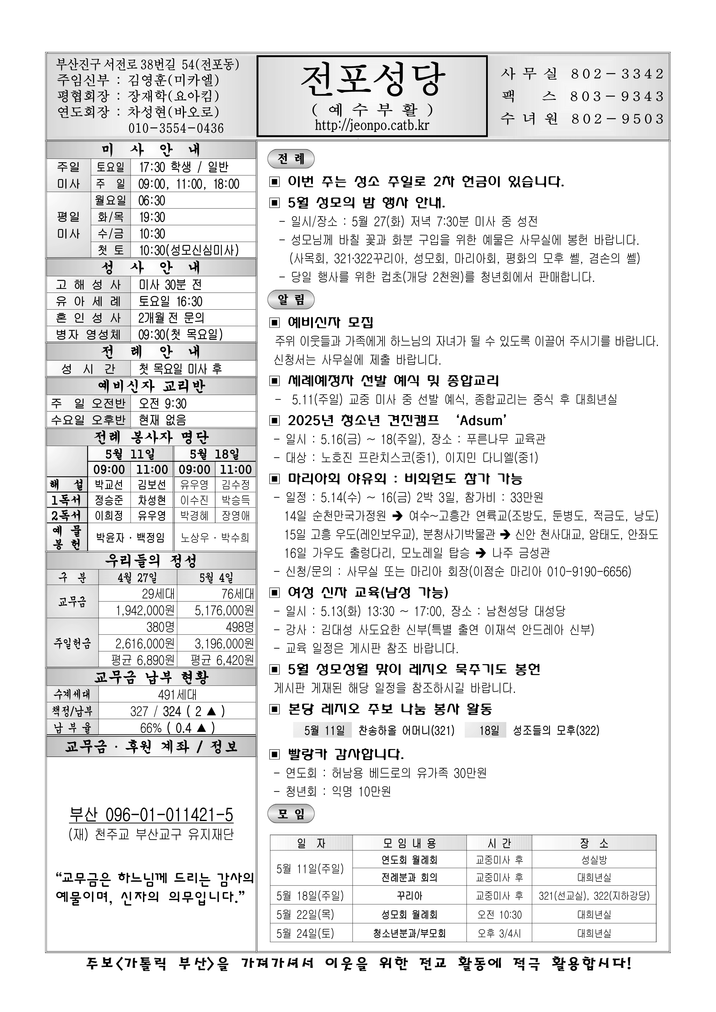 전포20250511.png