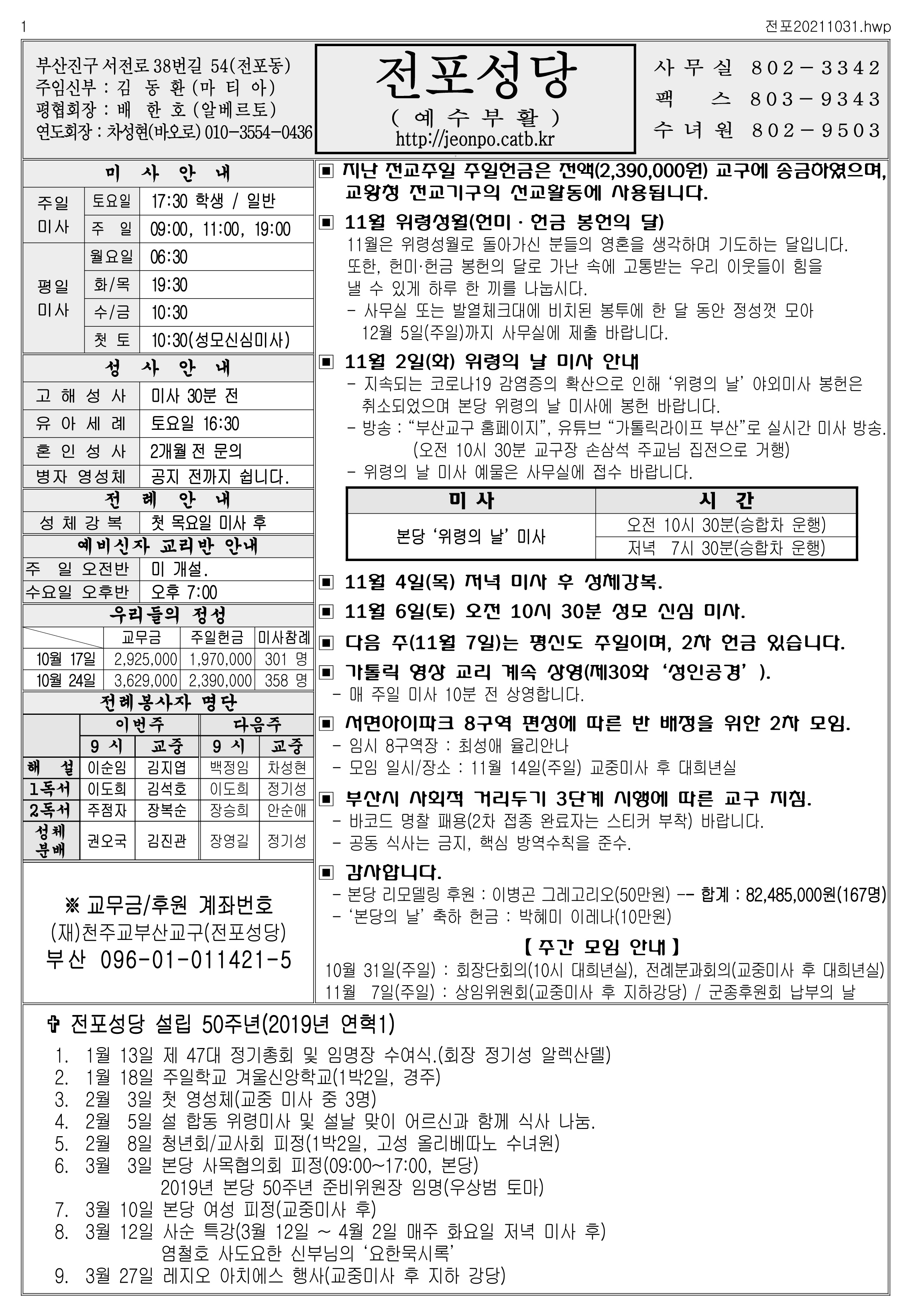 전포20211031.jpg