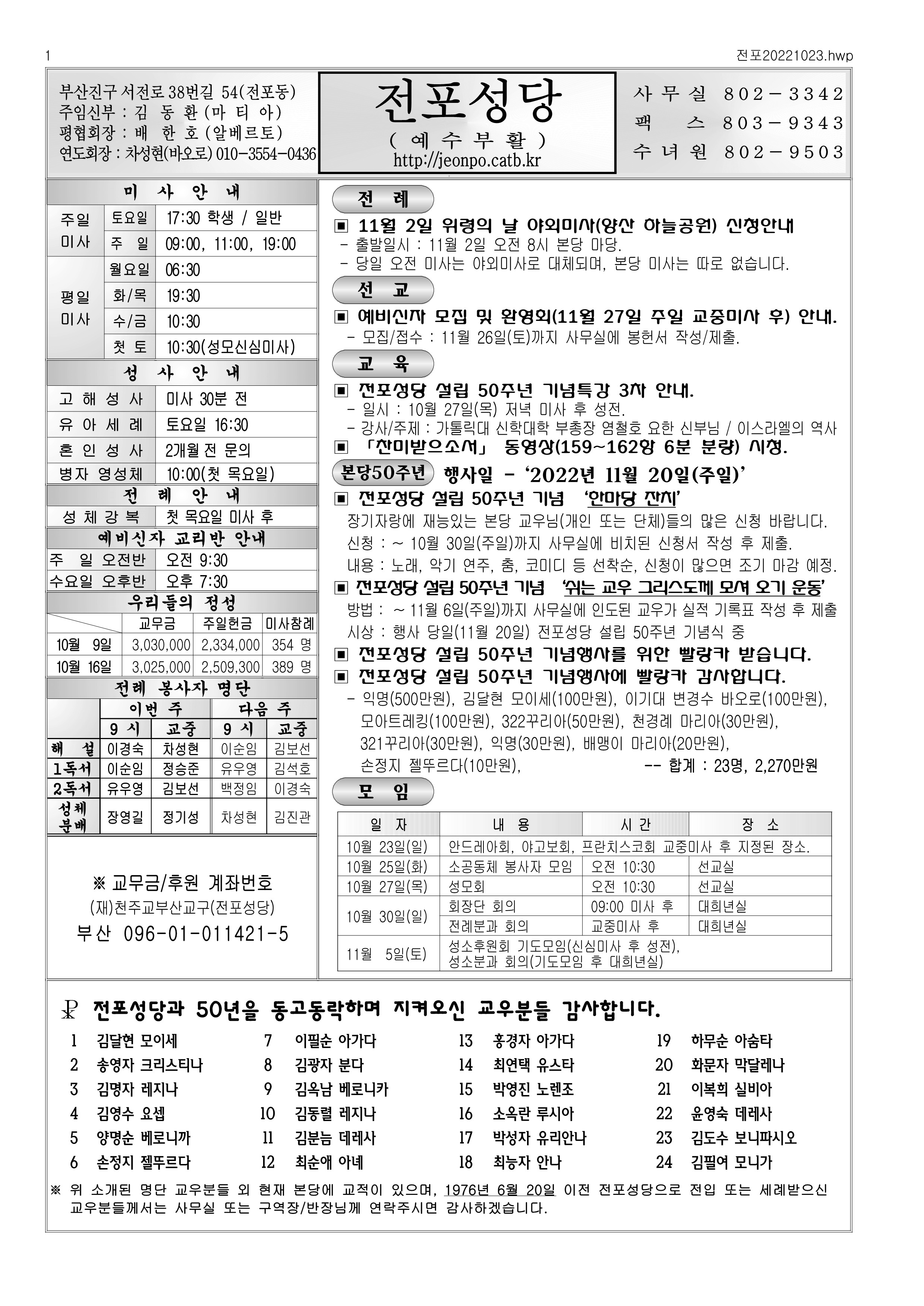 전포20221023.jpg