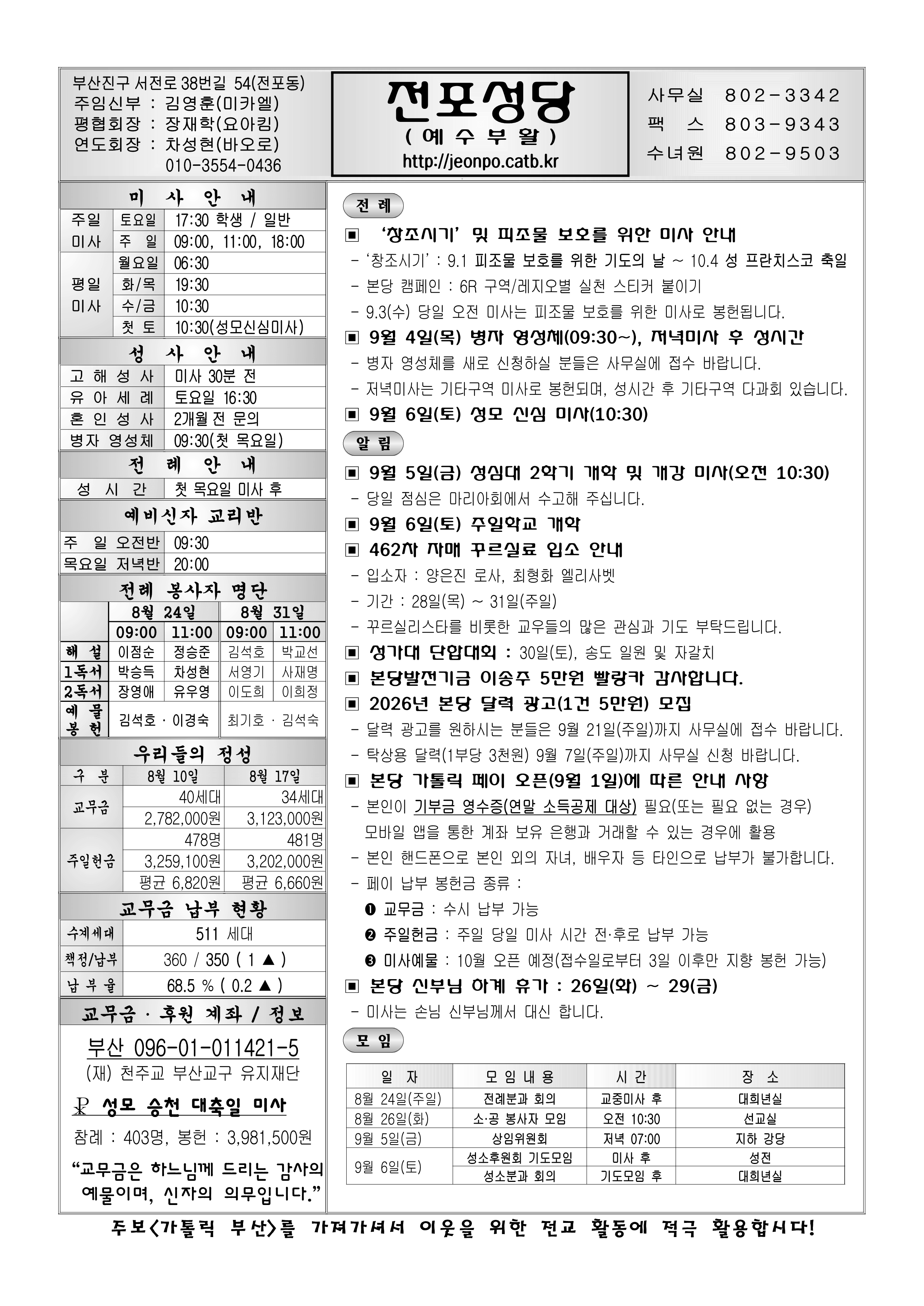 전포20250824.png