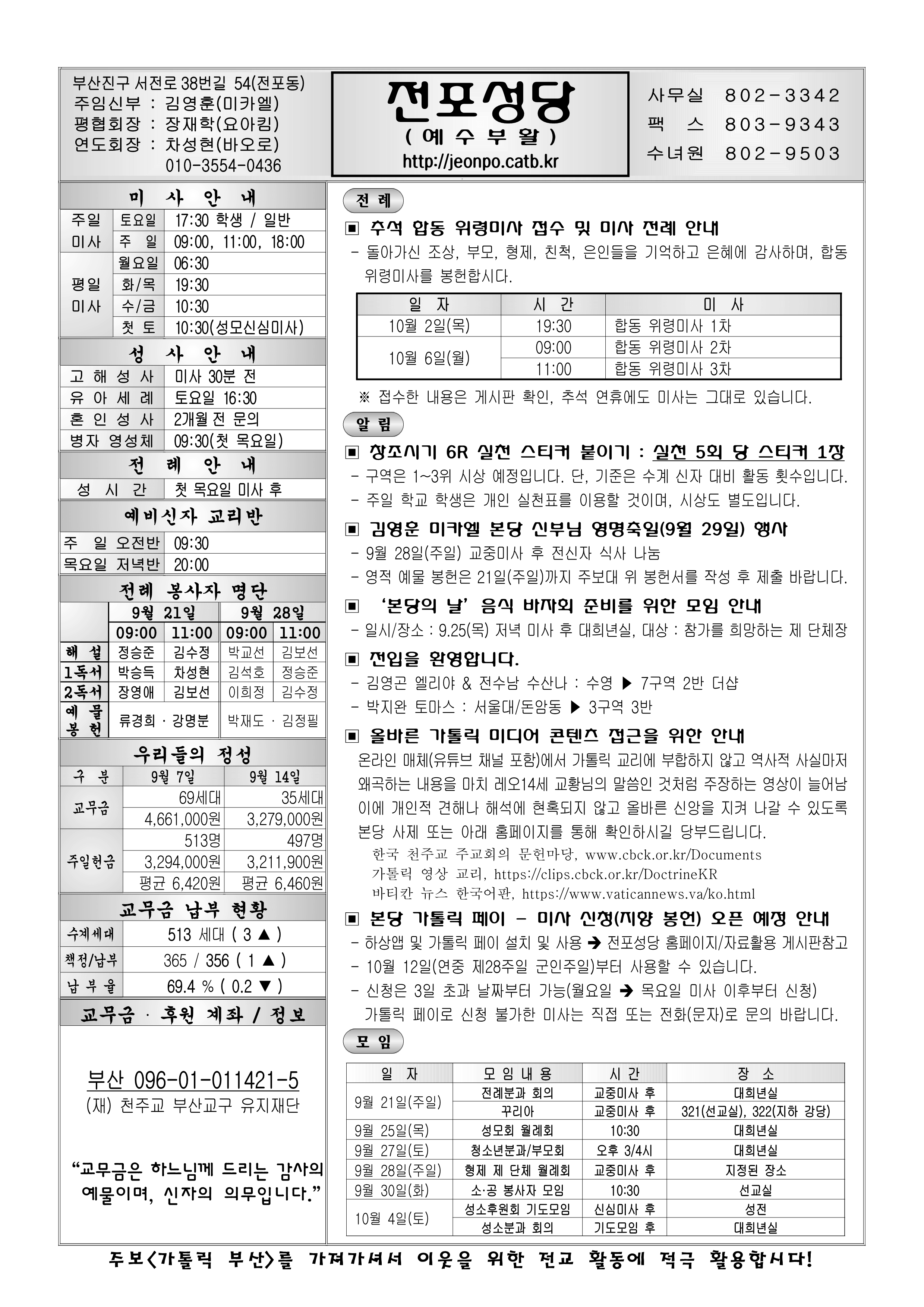 전포20250921.png