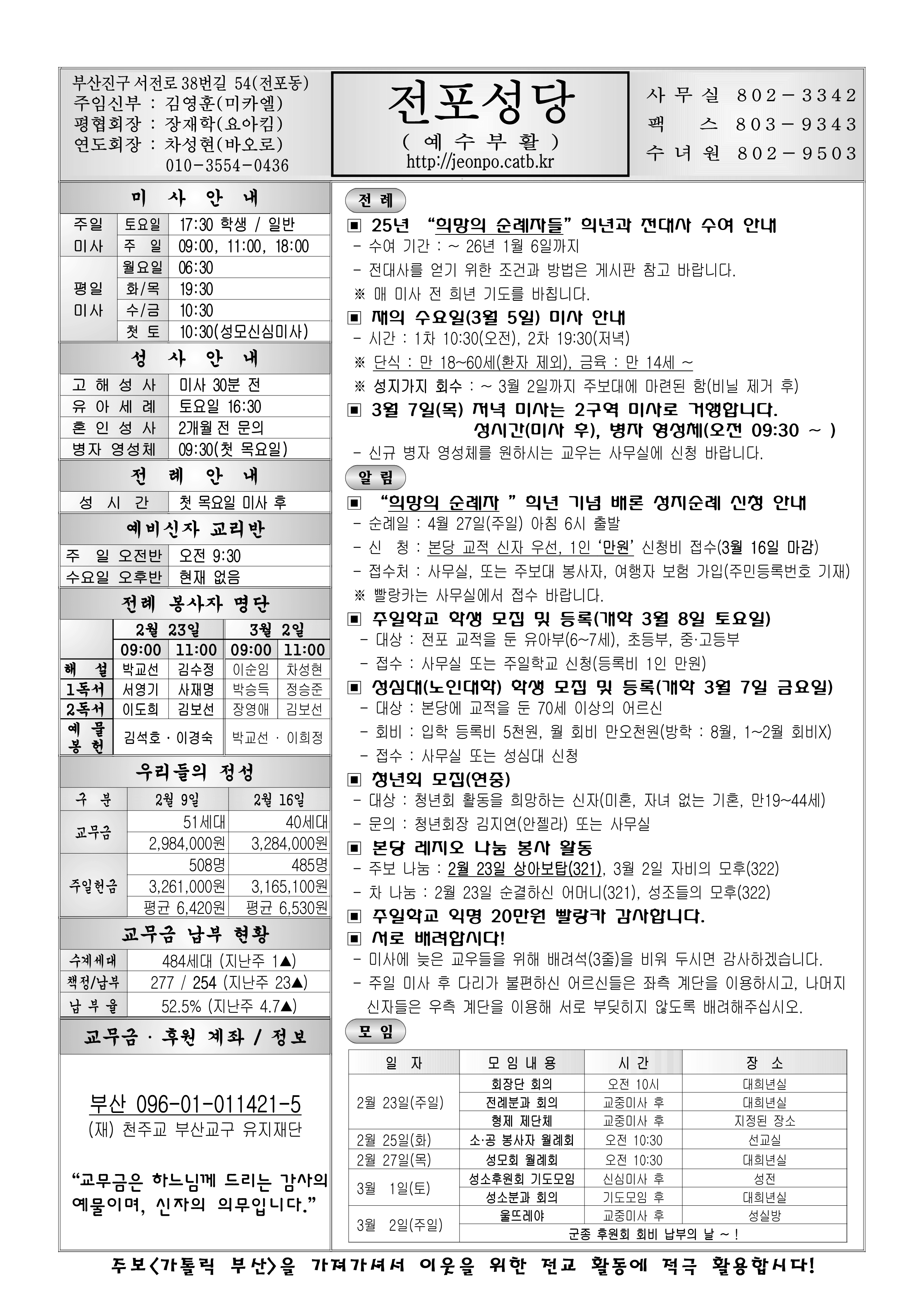 전포20250223.png
