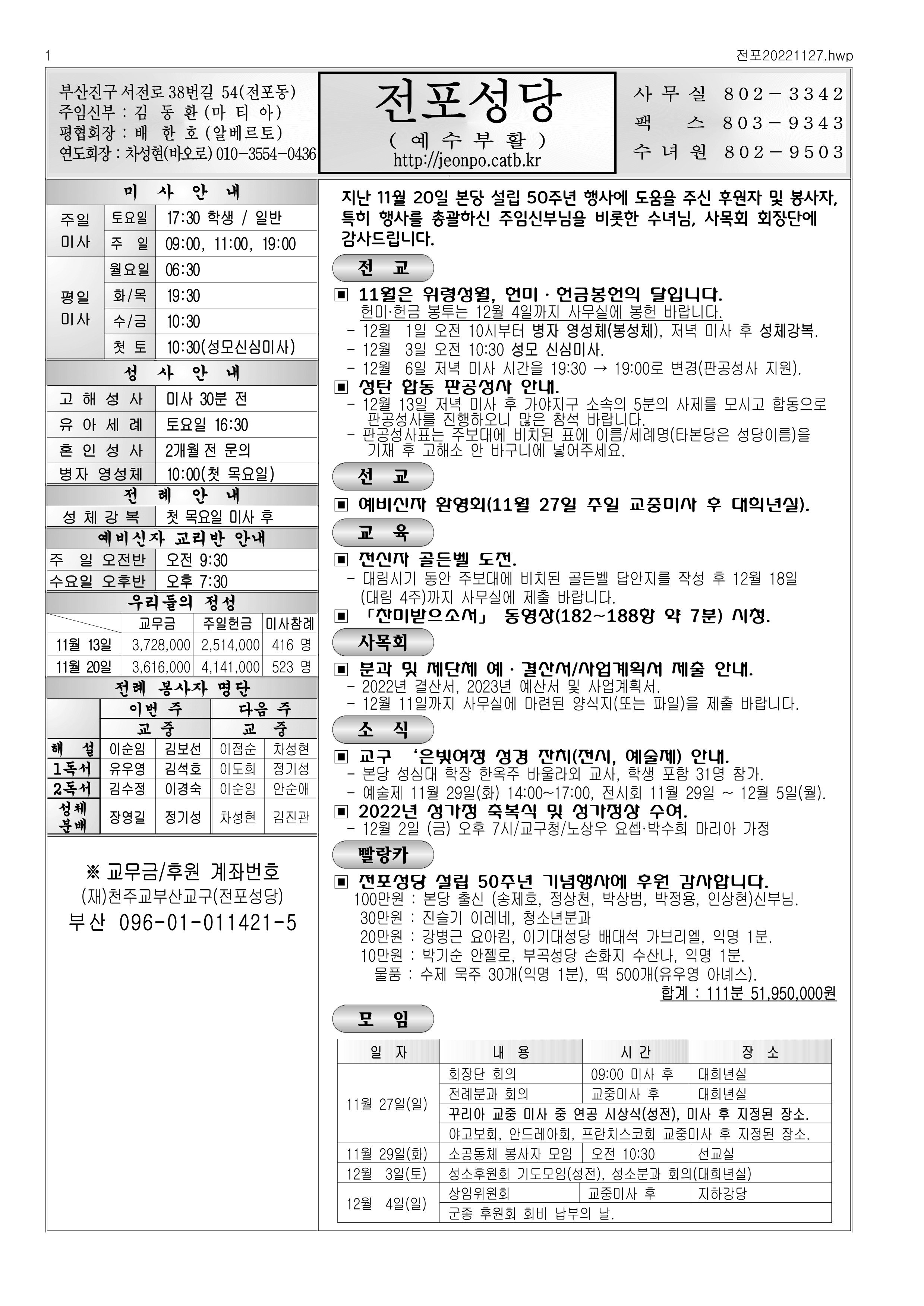 전포20221127.jpg