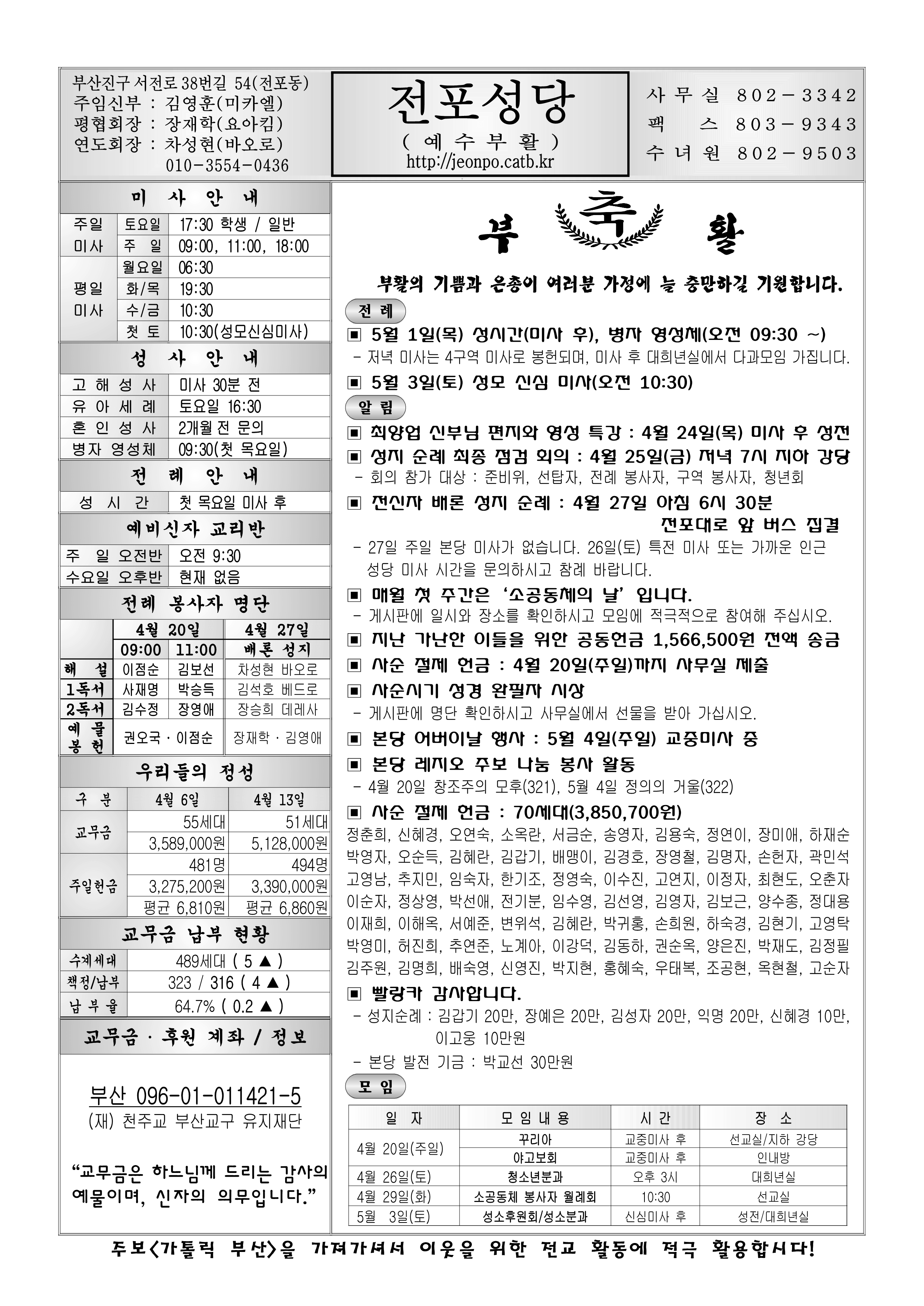 전포20250420.png