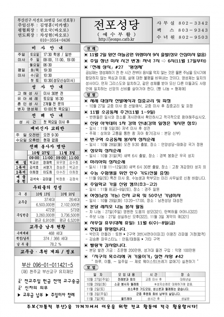 전포20241027.png