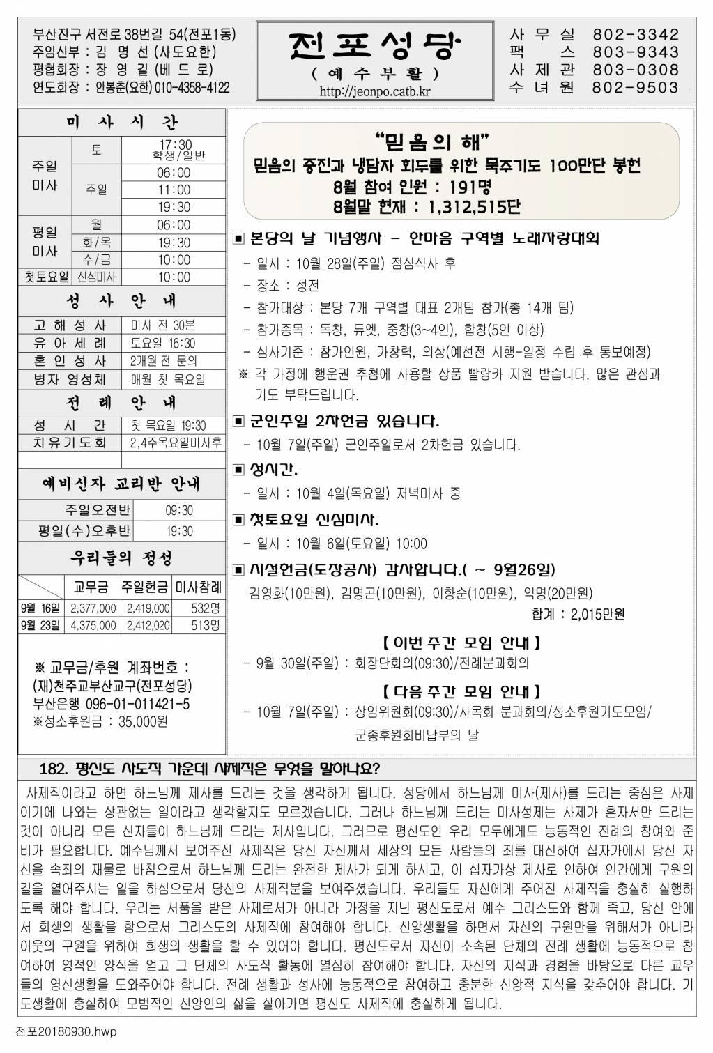 20180930.jpg