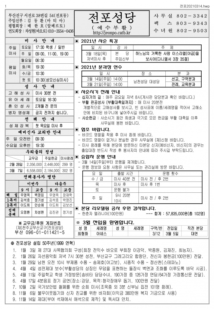 전포20210314.jpg