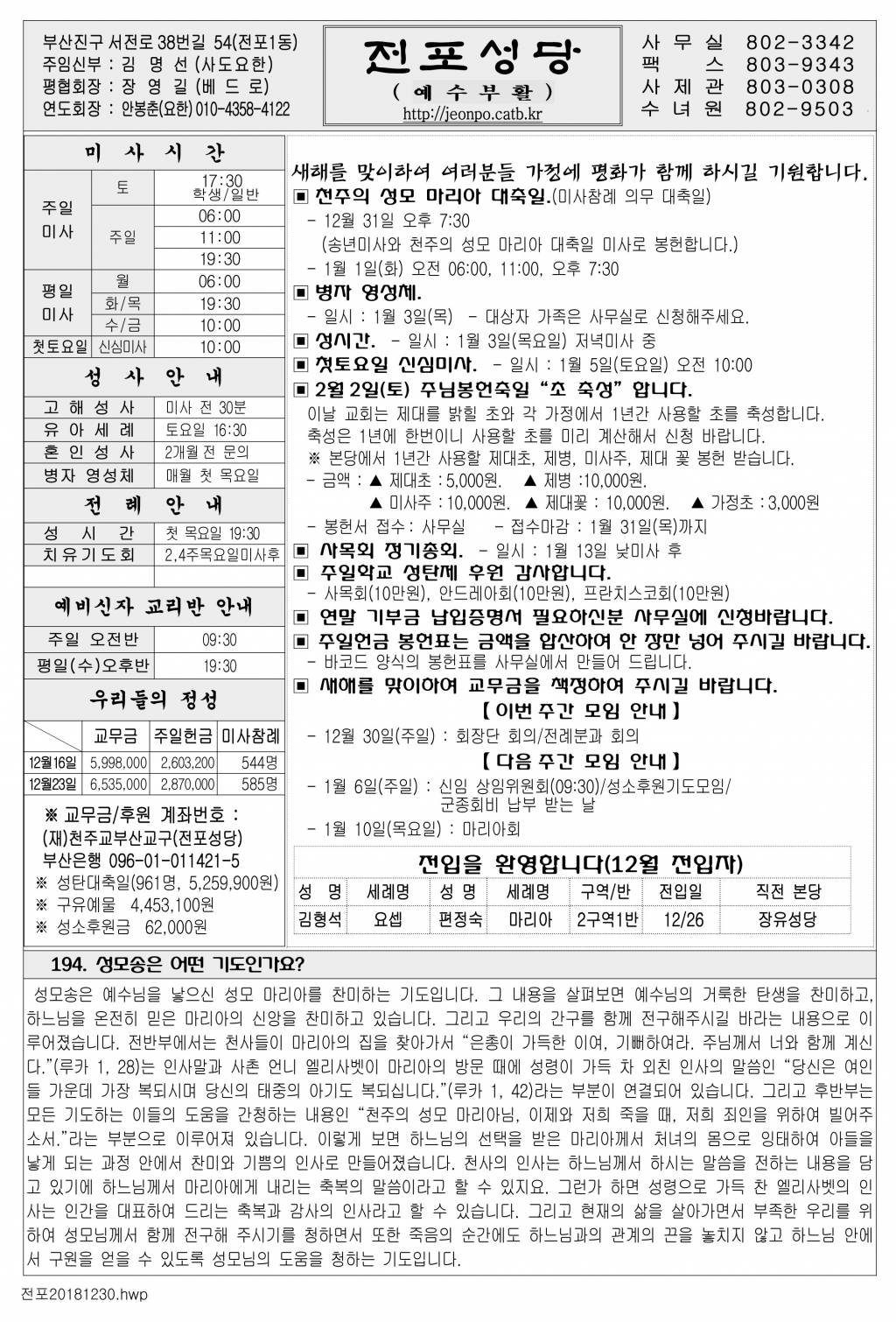 전포20181230.jpg