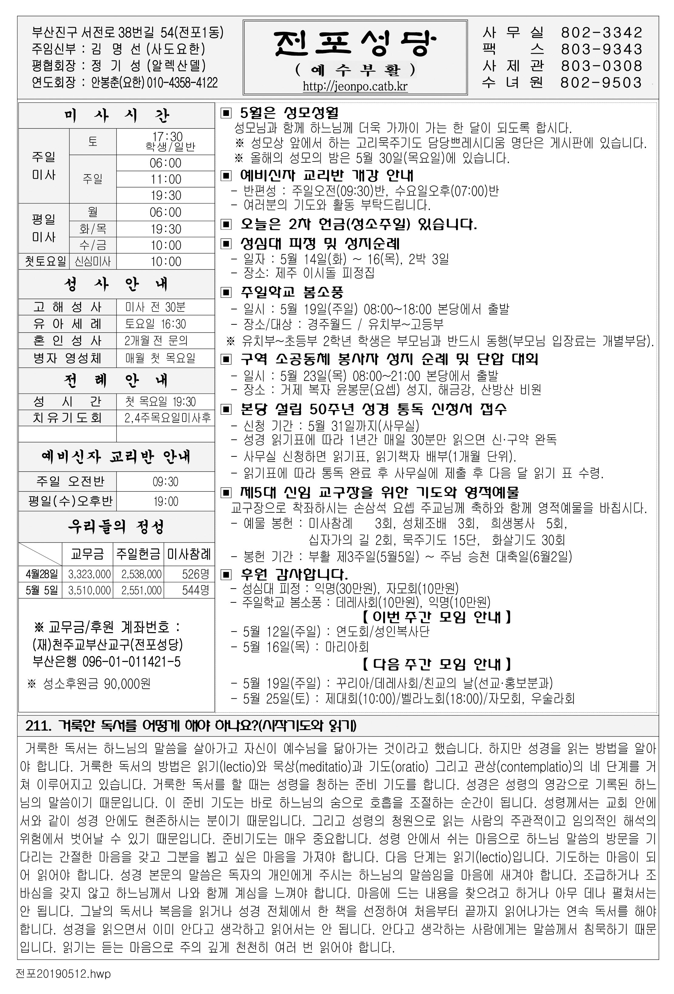 전포20190512.jpg