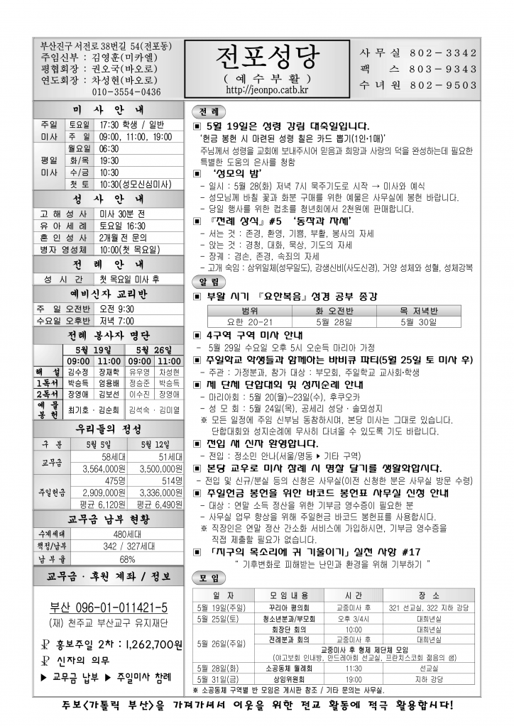 전포20240519.png