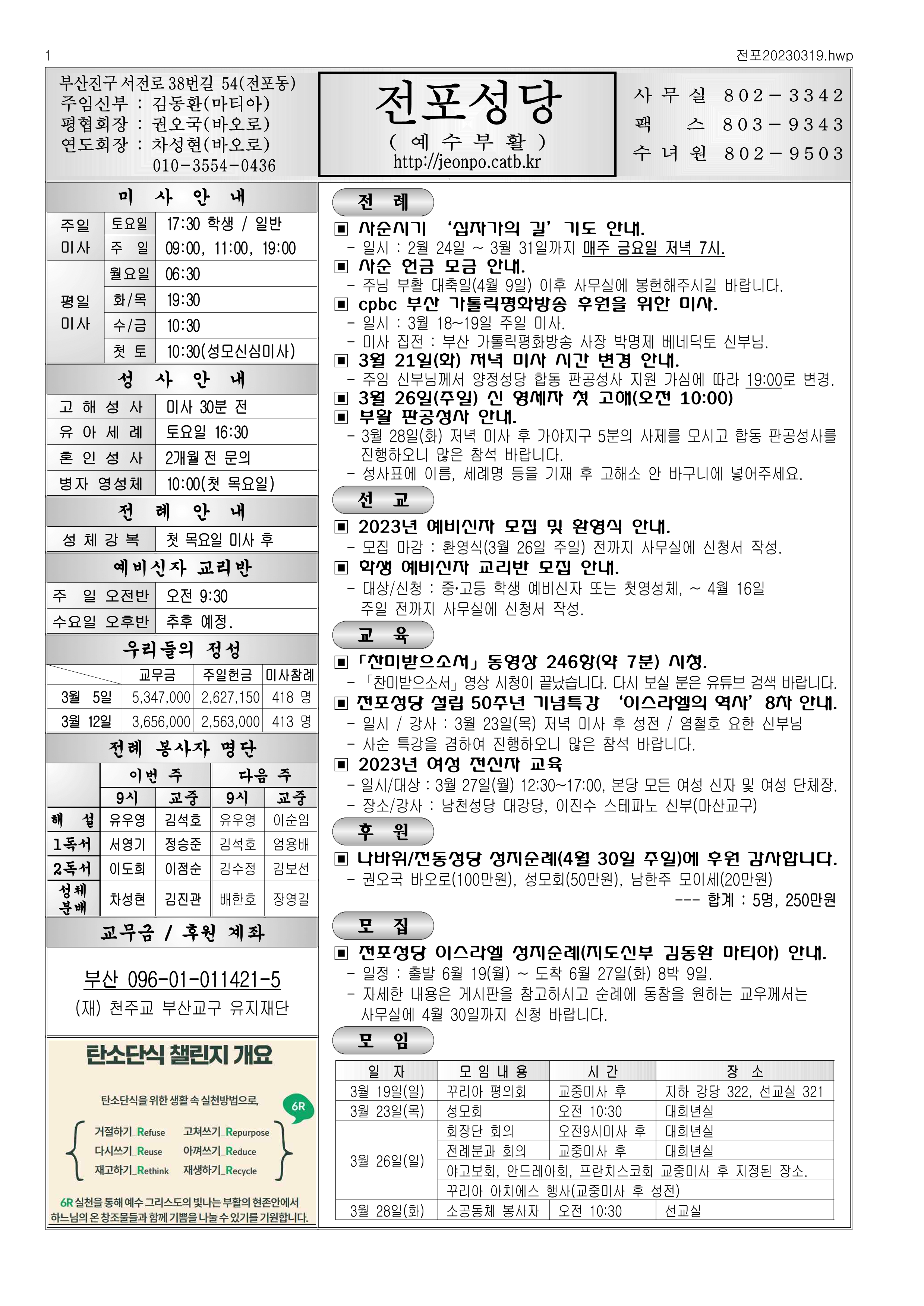 전포20230319.png