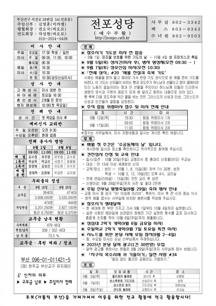 전포20240901.png