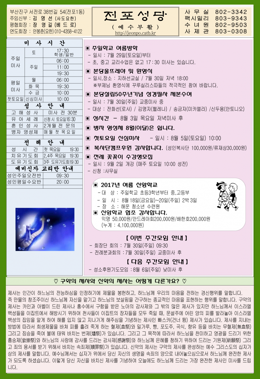 전포170730-01.png