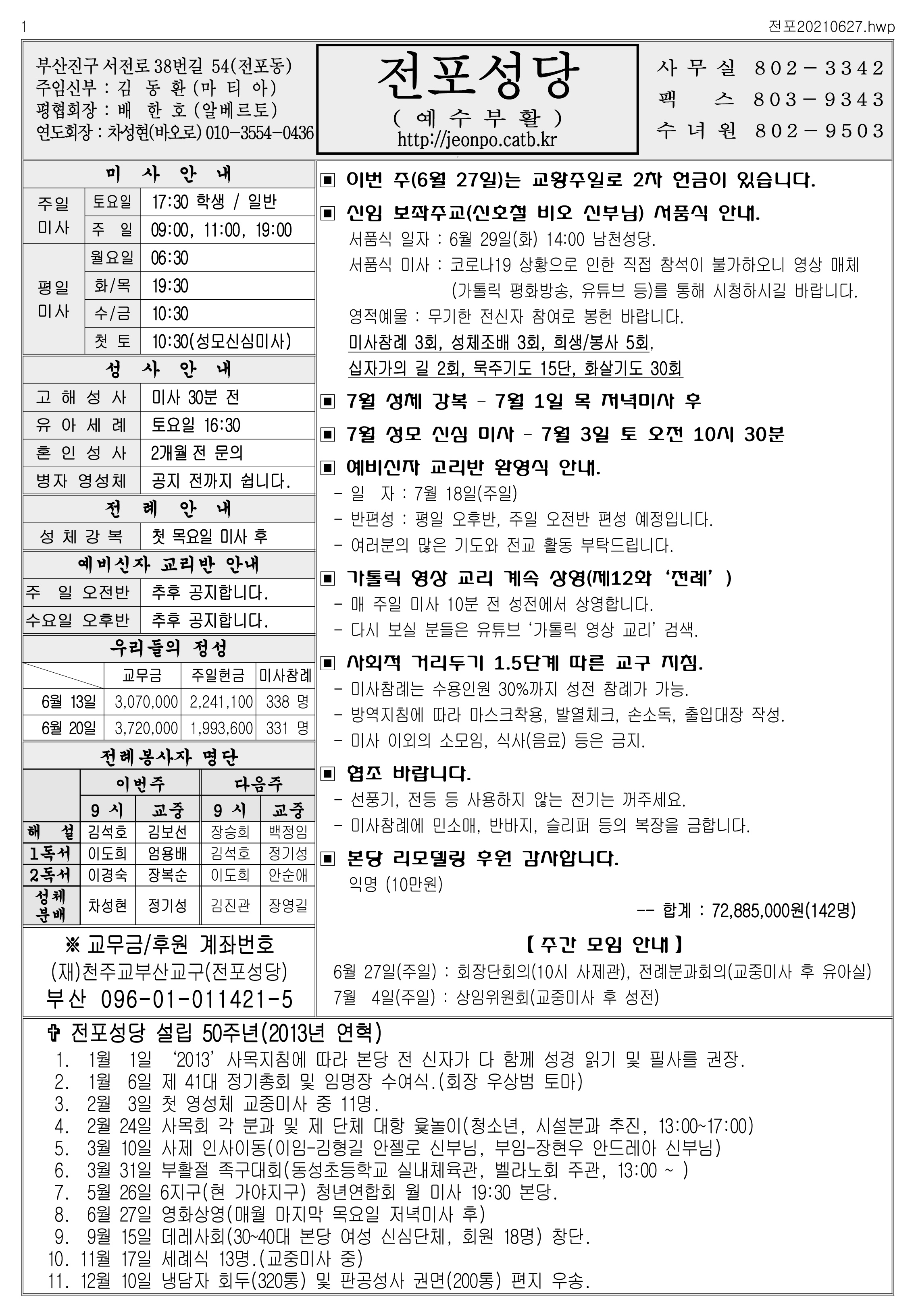 전포20210627.jpg