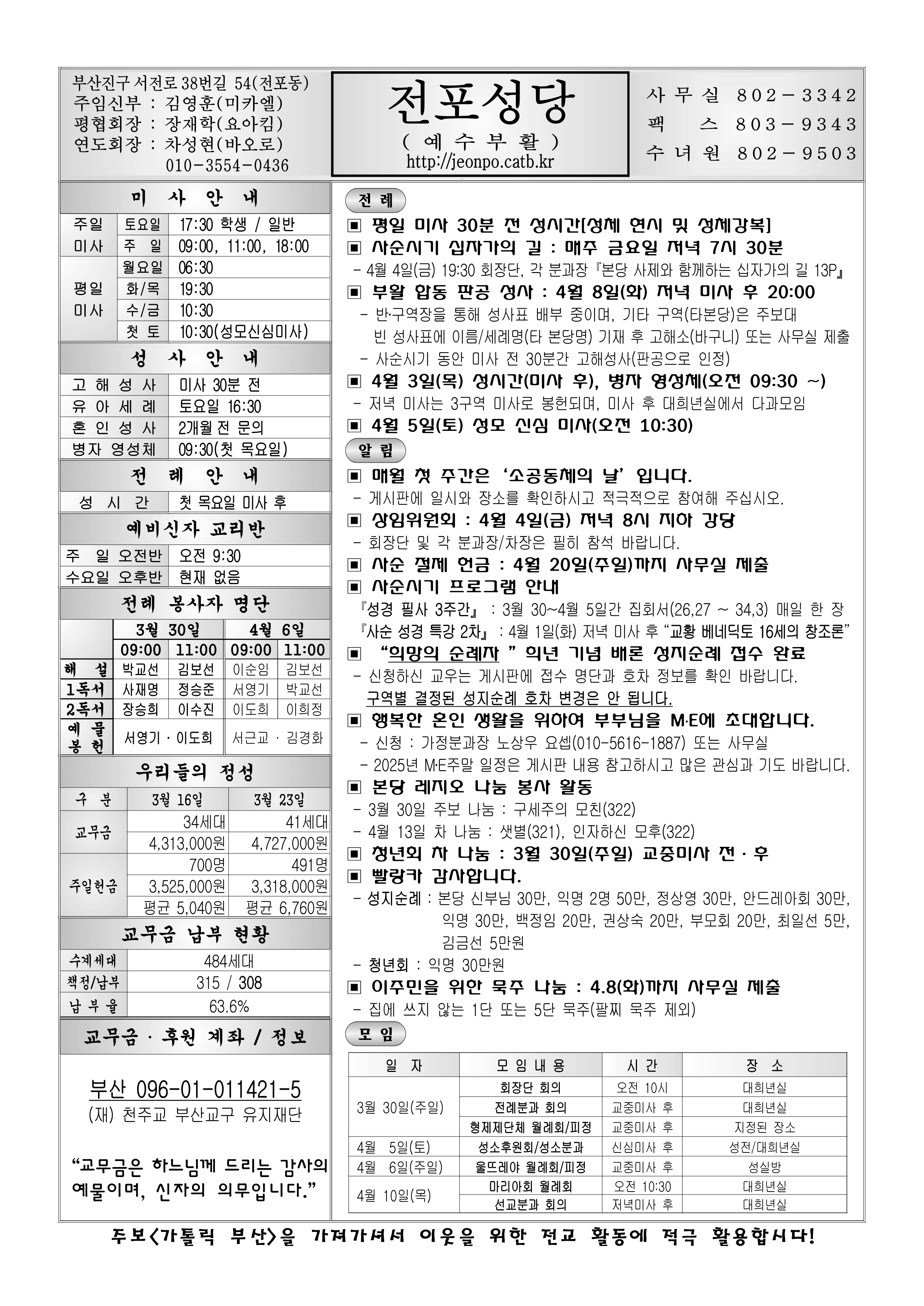 전포20250330.png