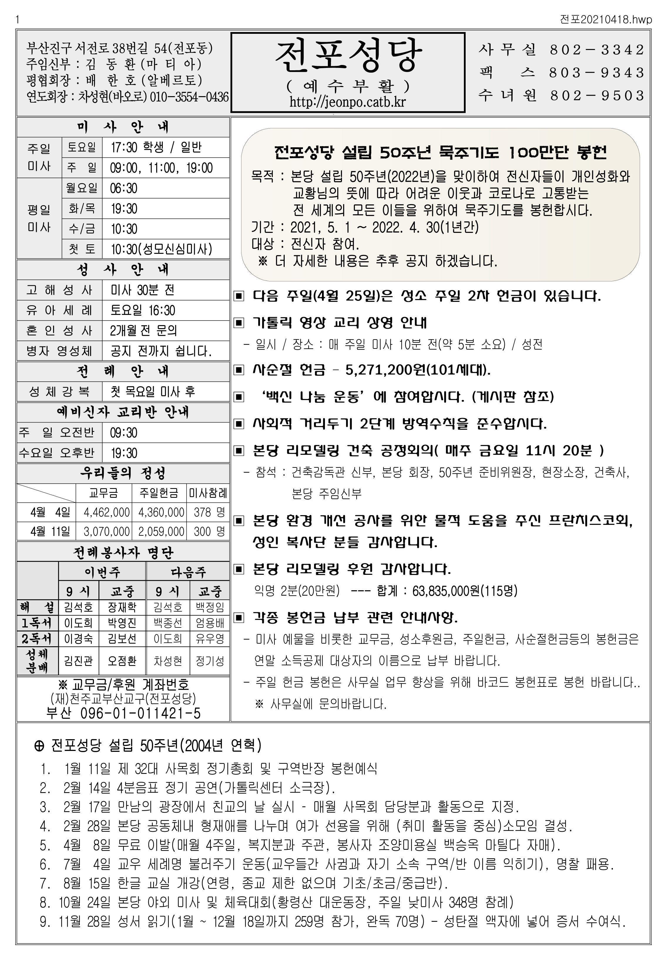 전포20210418.jpg
