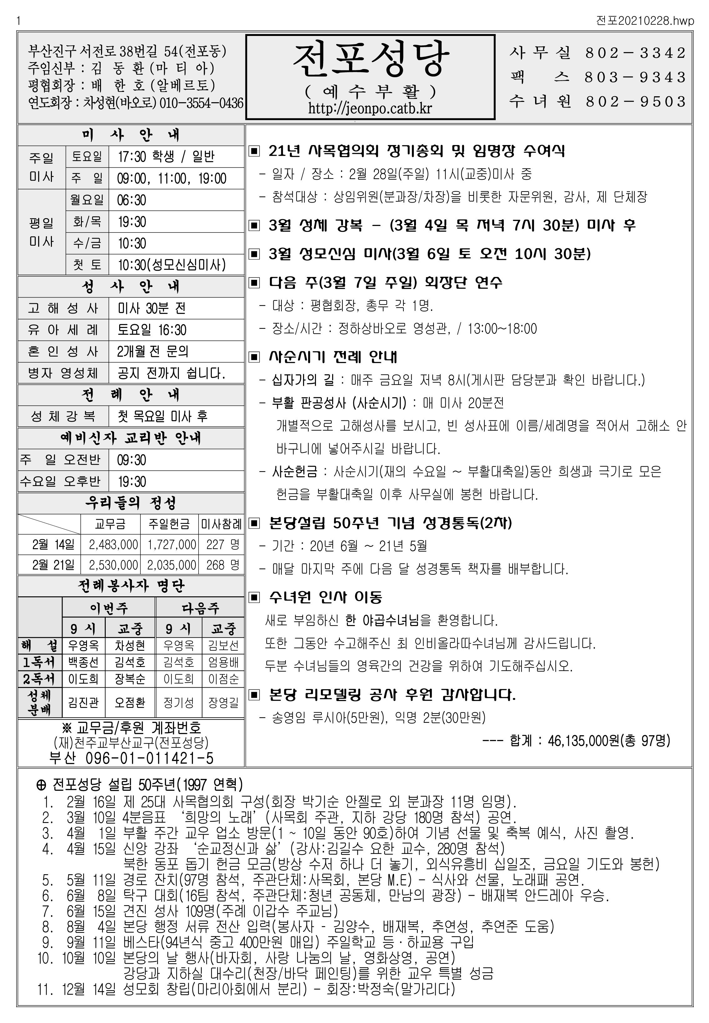 전포20210228.jpg