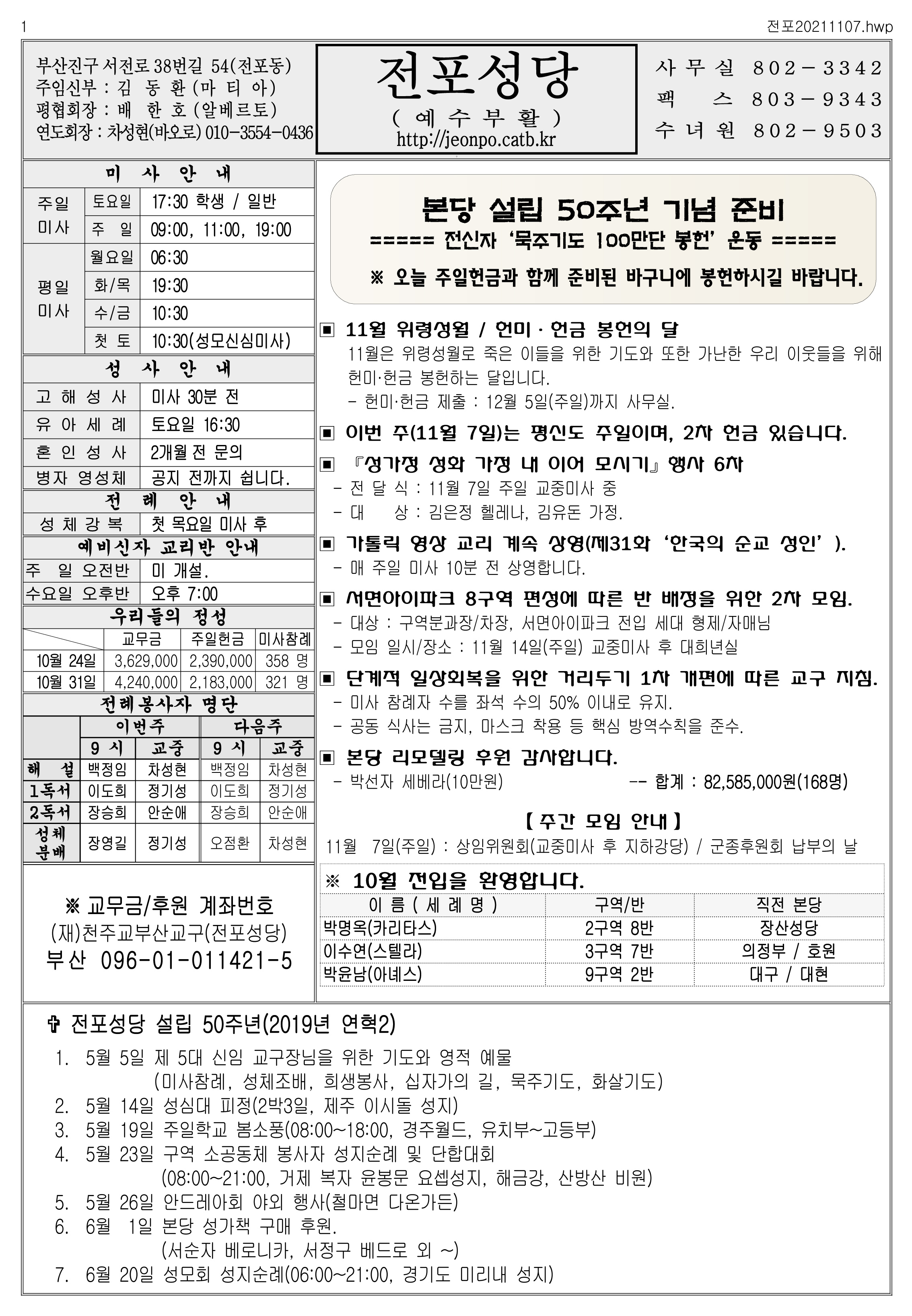 전포20211107.jpg