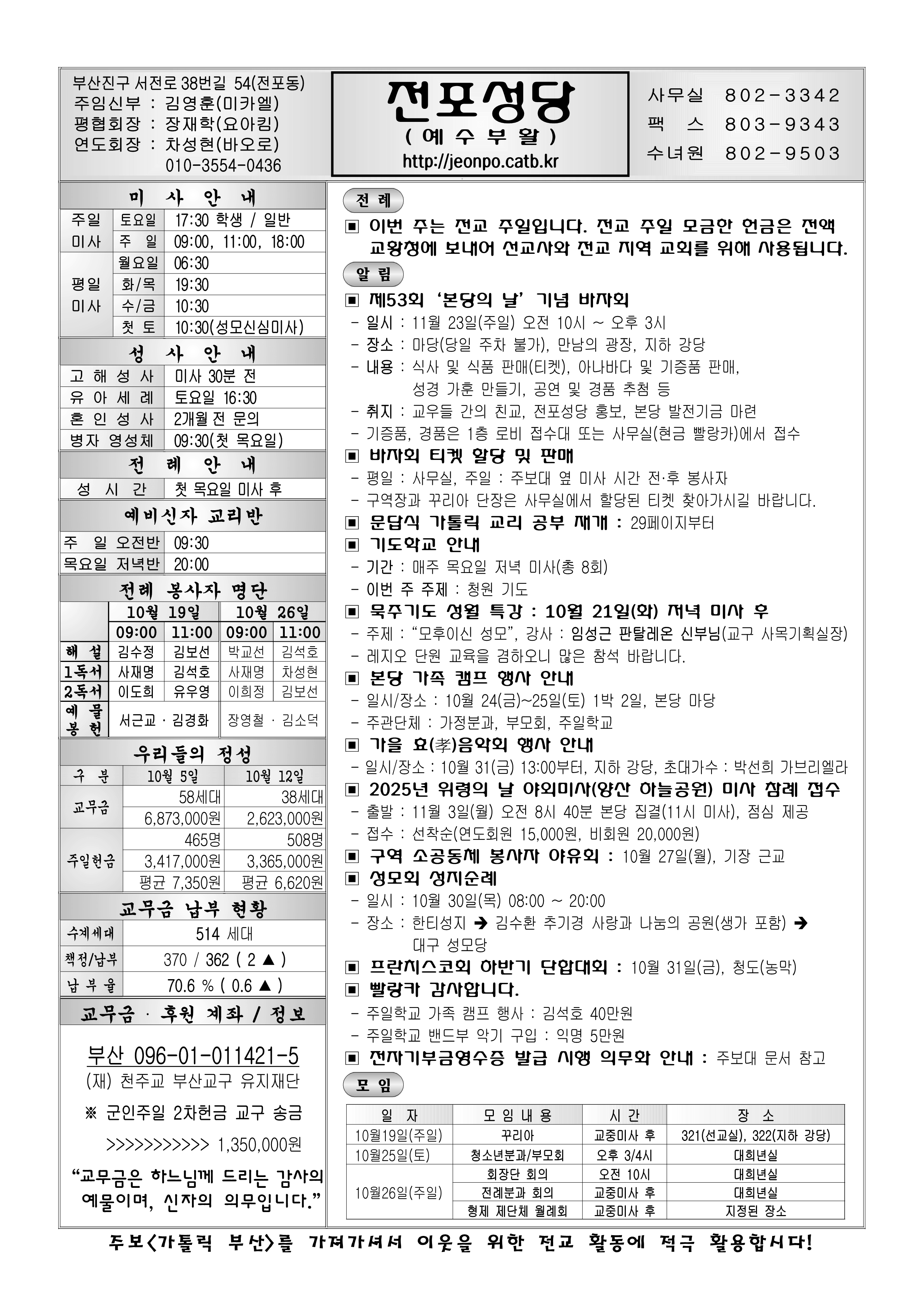 전포20251019.png