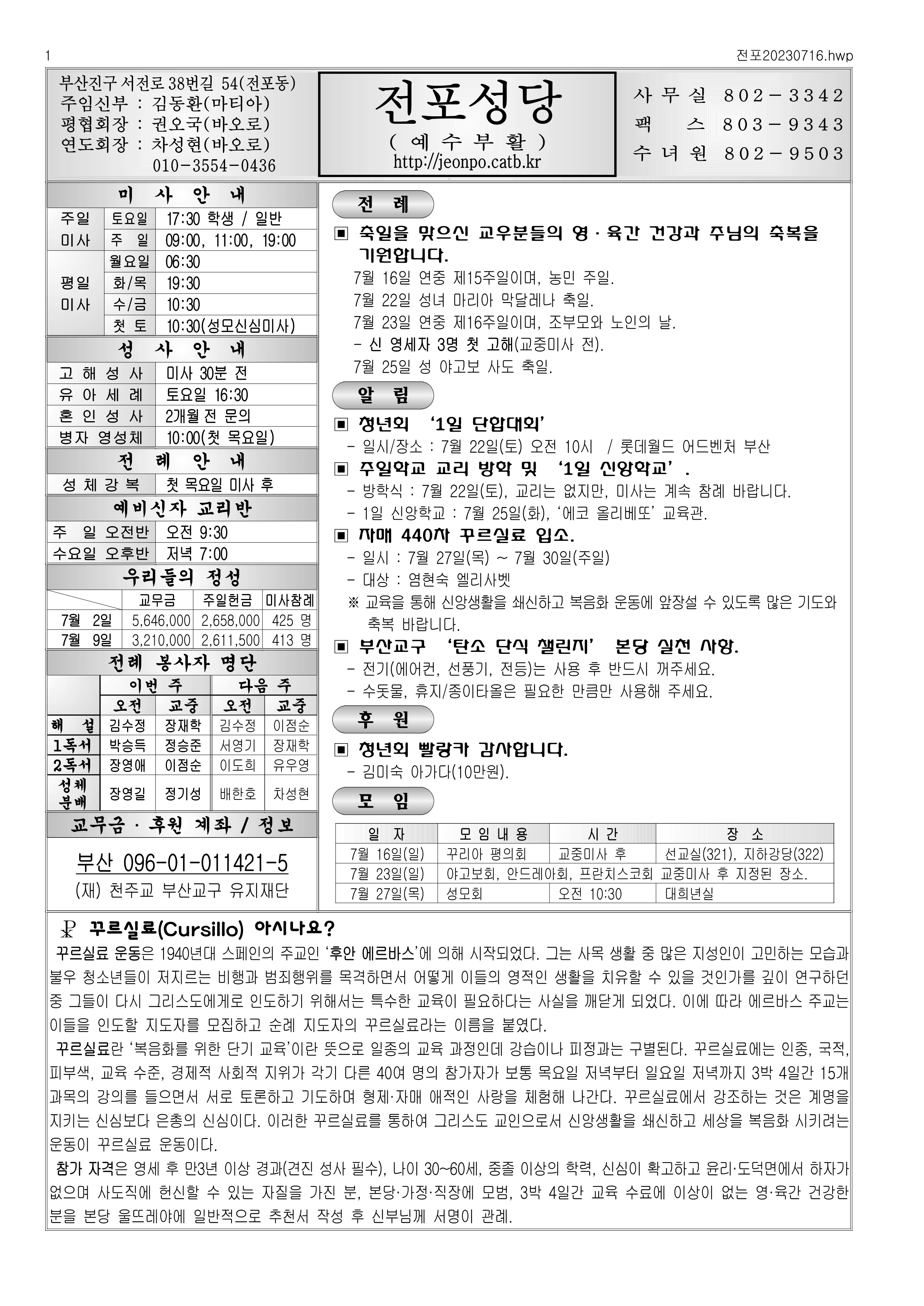 전포20230716.png