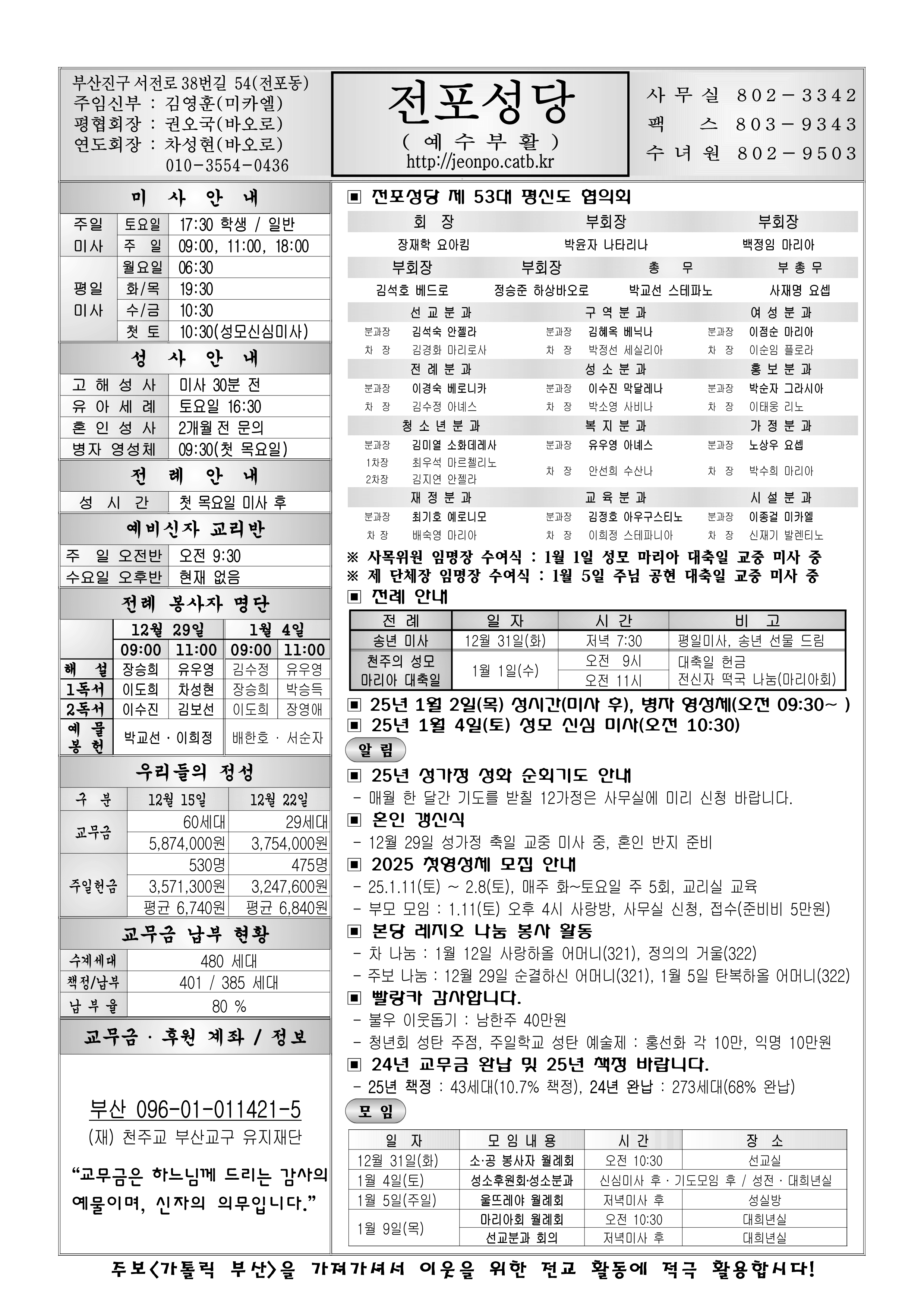 전포20241229.png