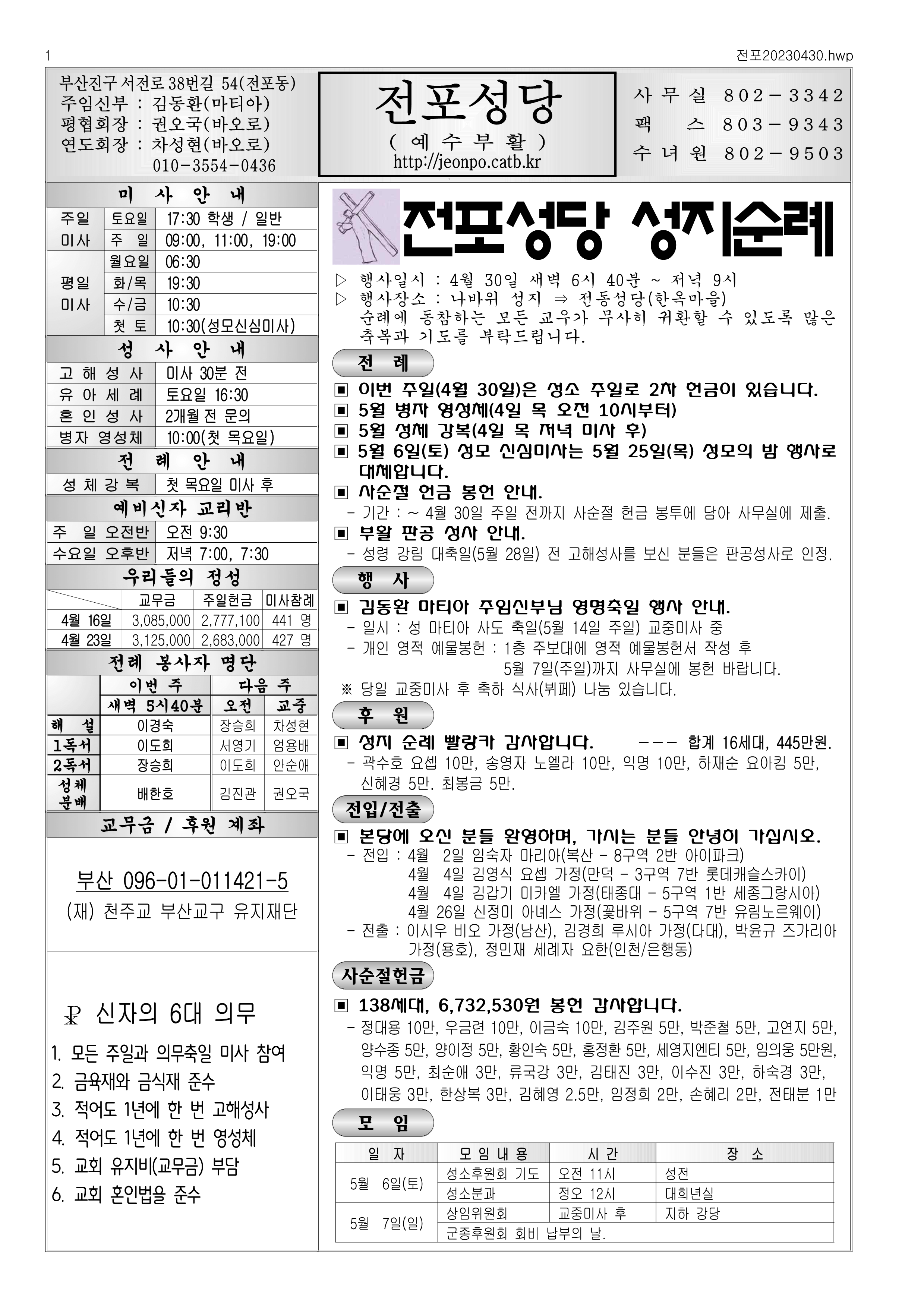 전포20230430.png