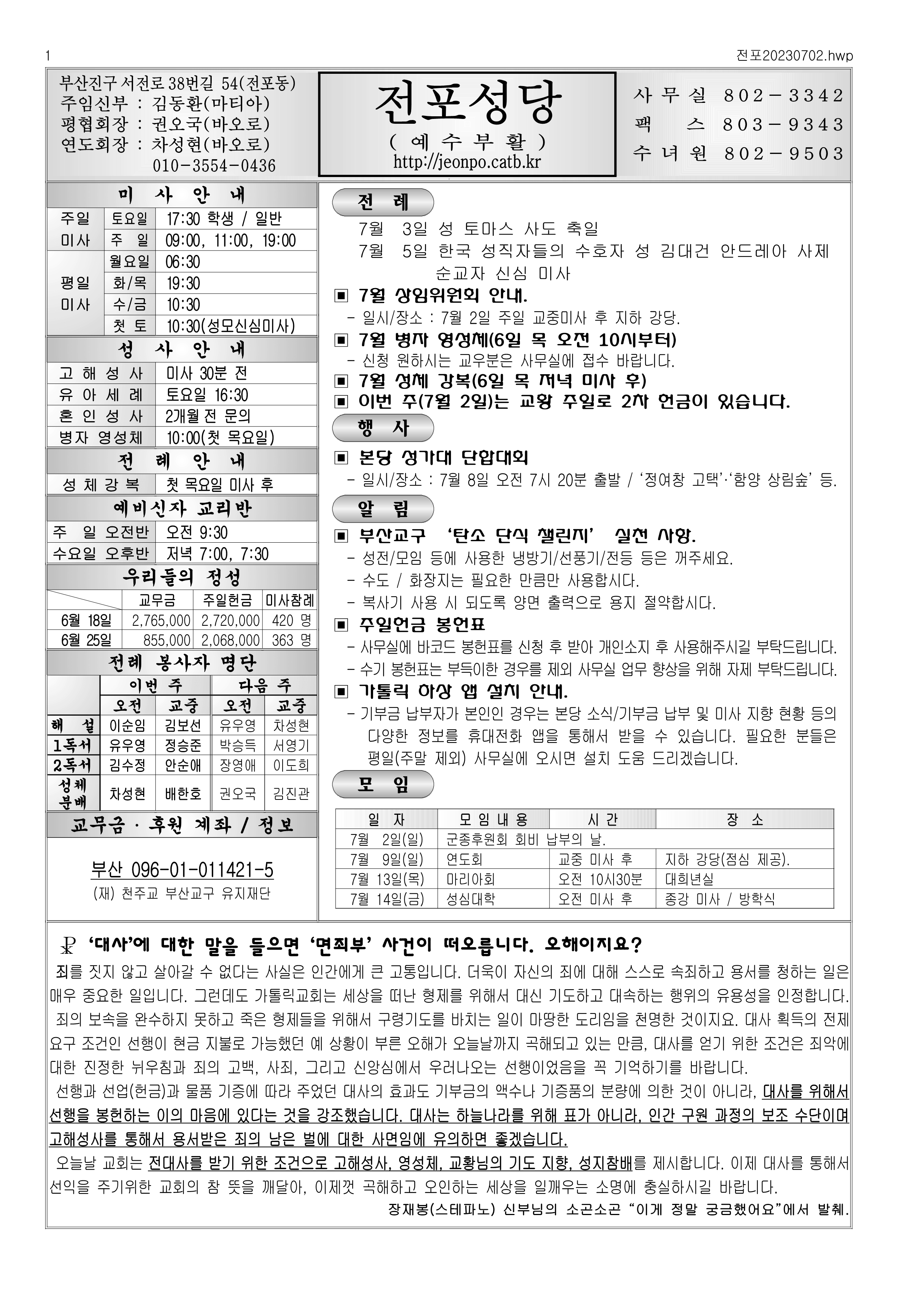 전포20230702.png