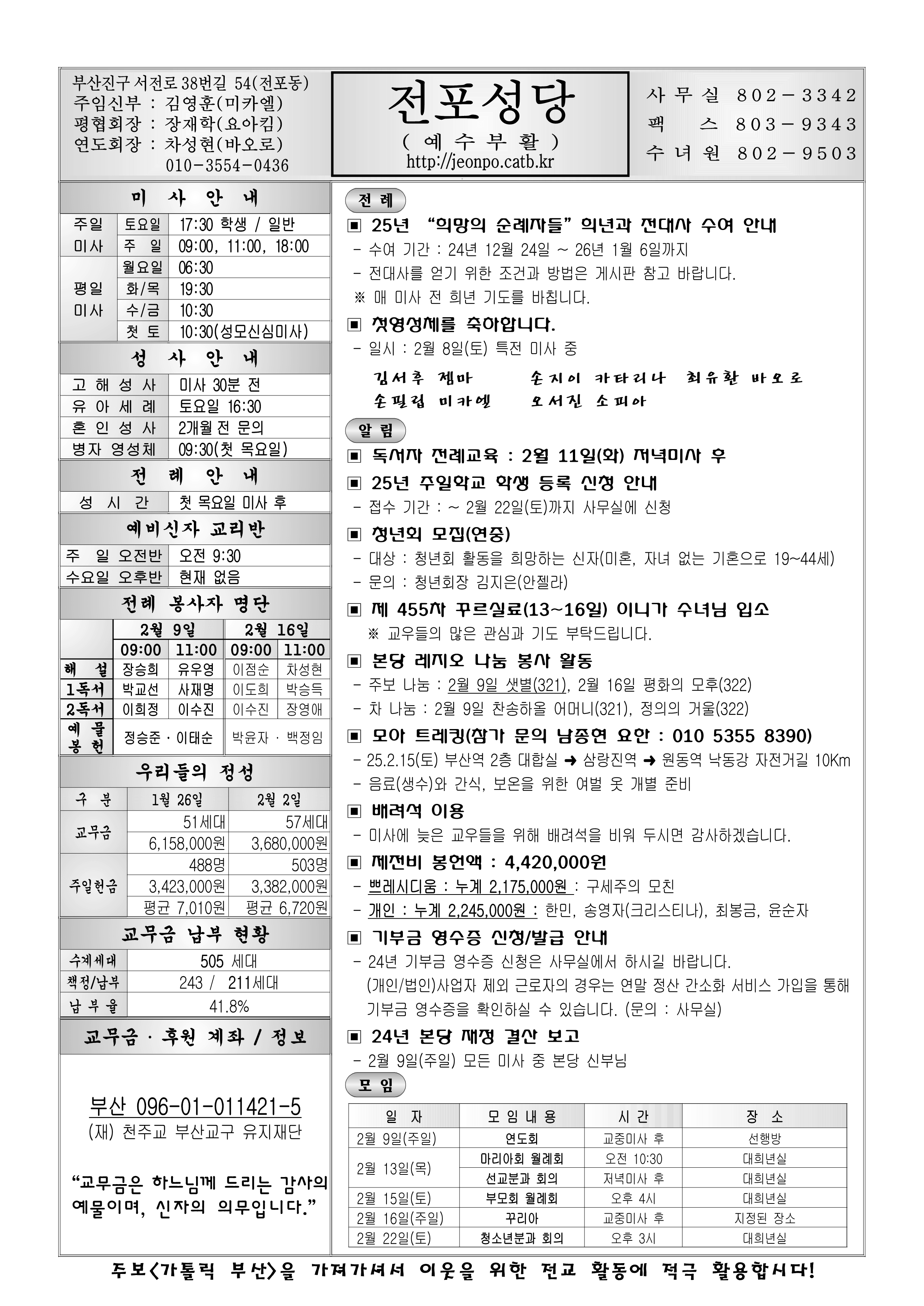 전포20250209.png