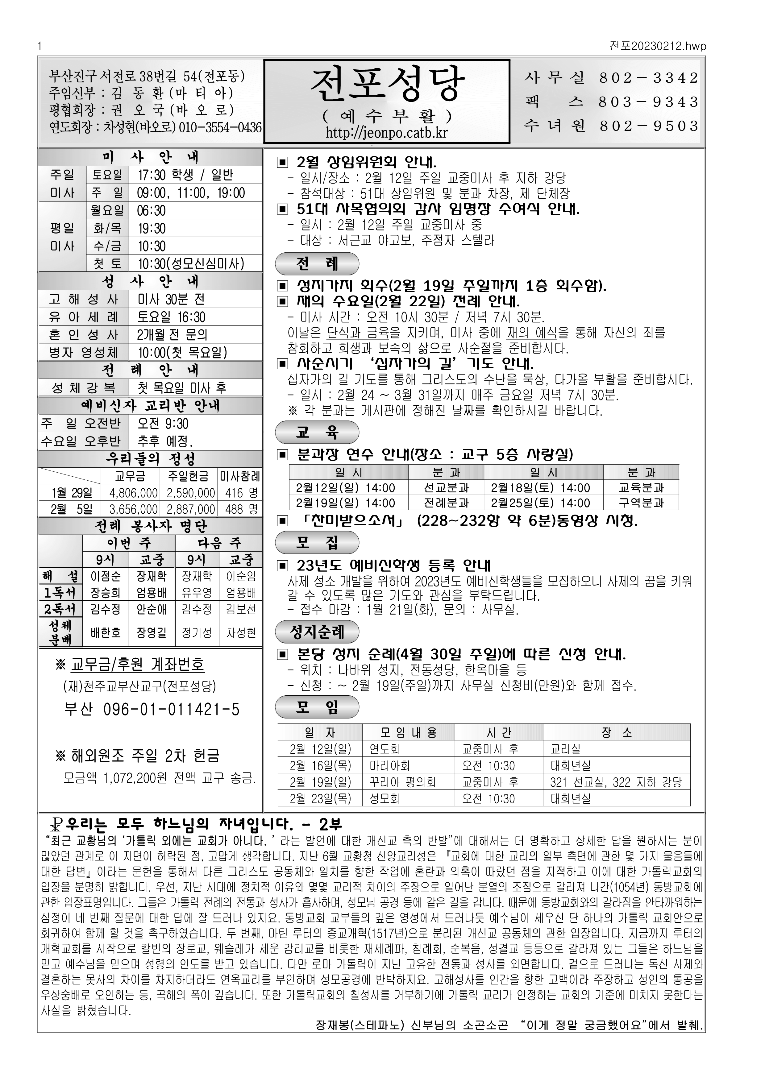 전포20230212.png