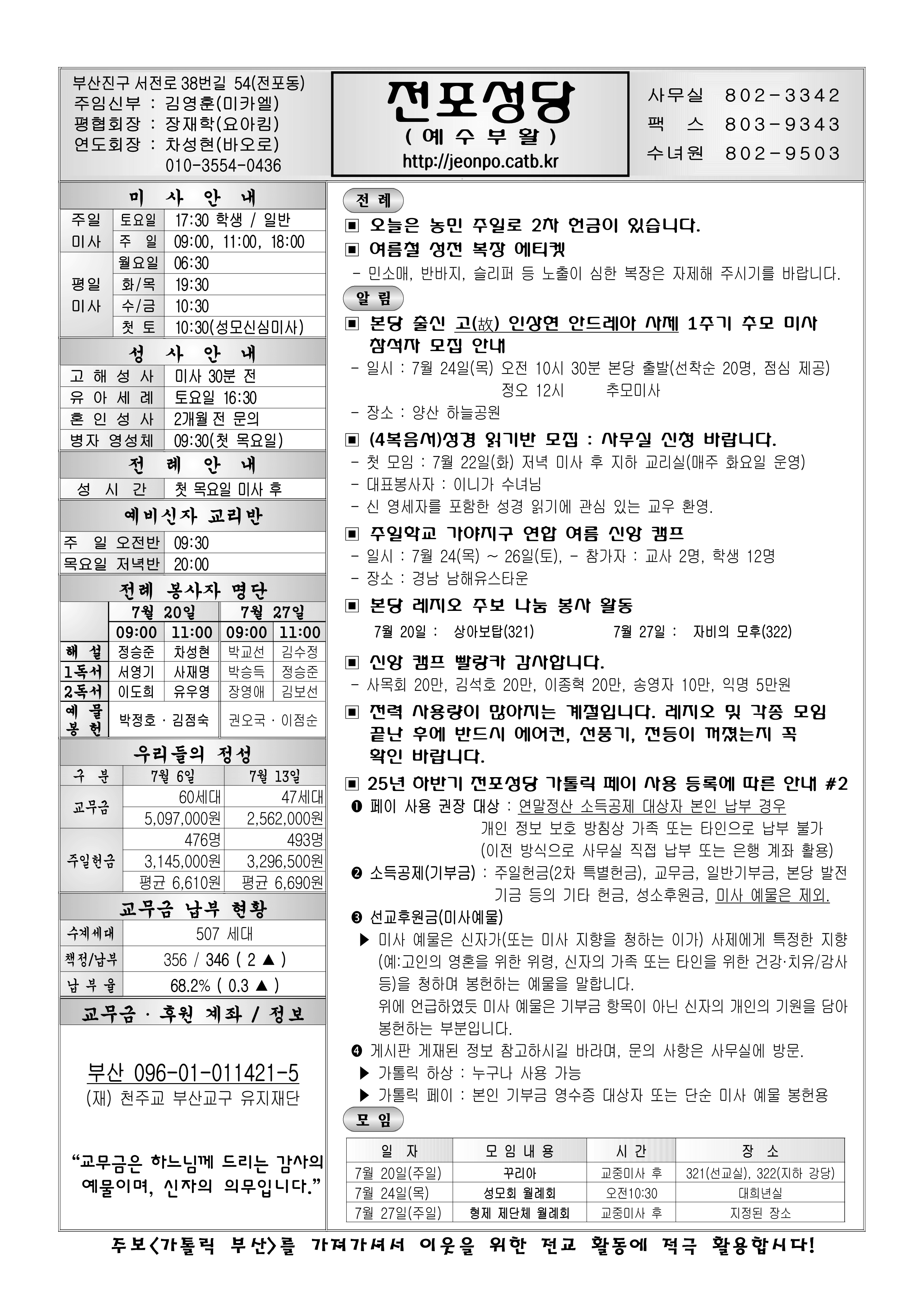 전포20250720.png