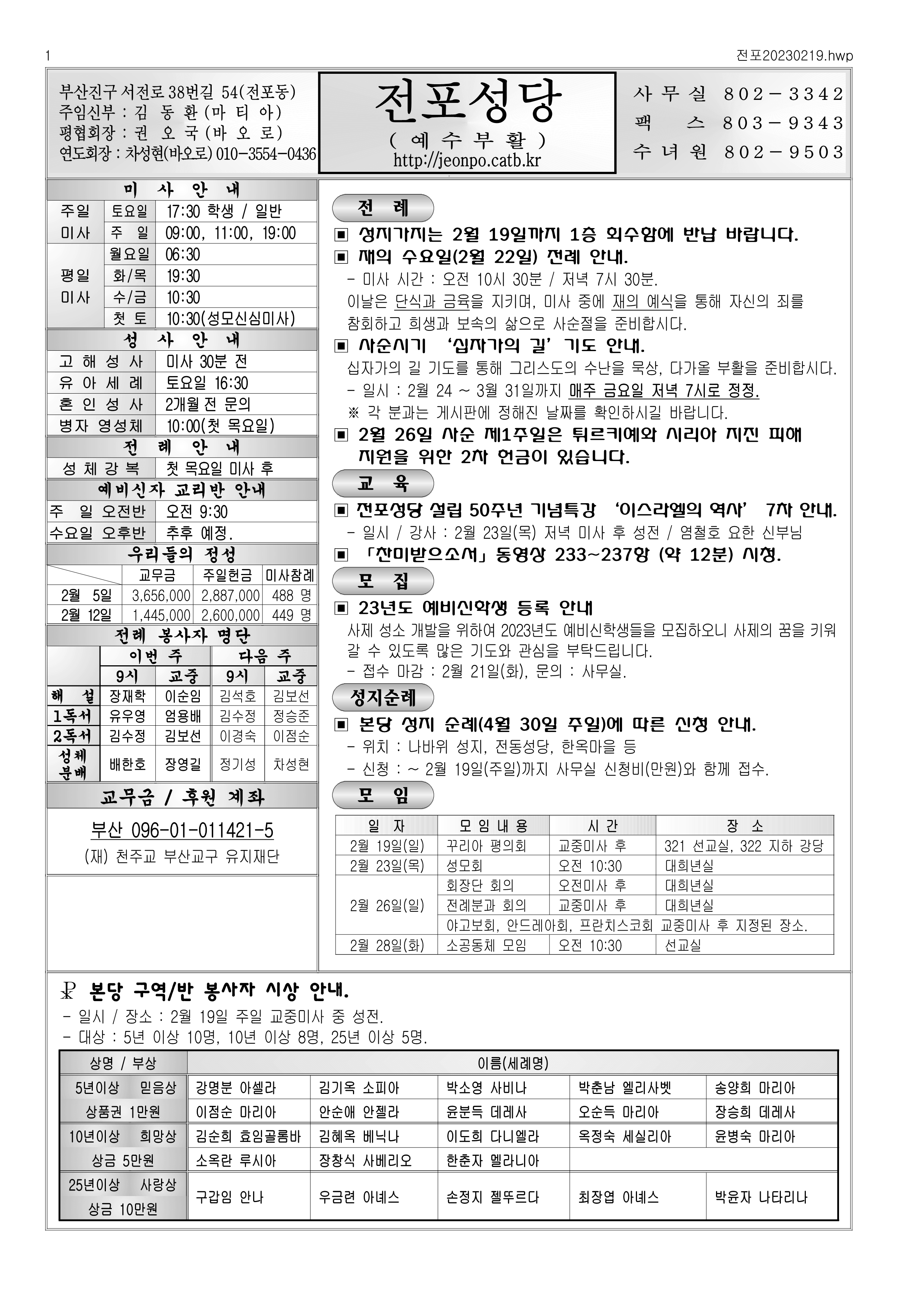 전포20230219.png