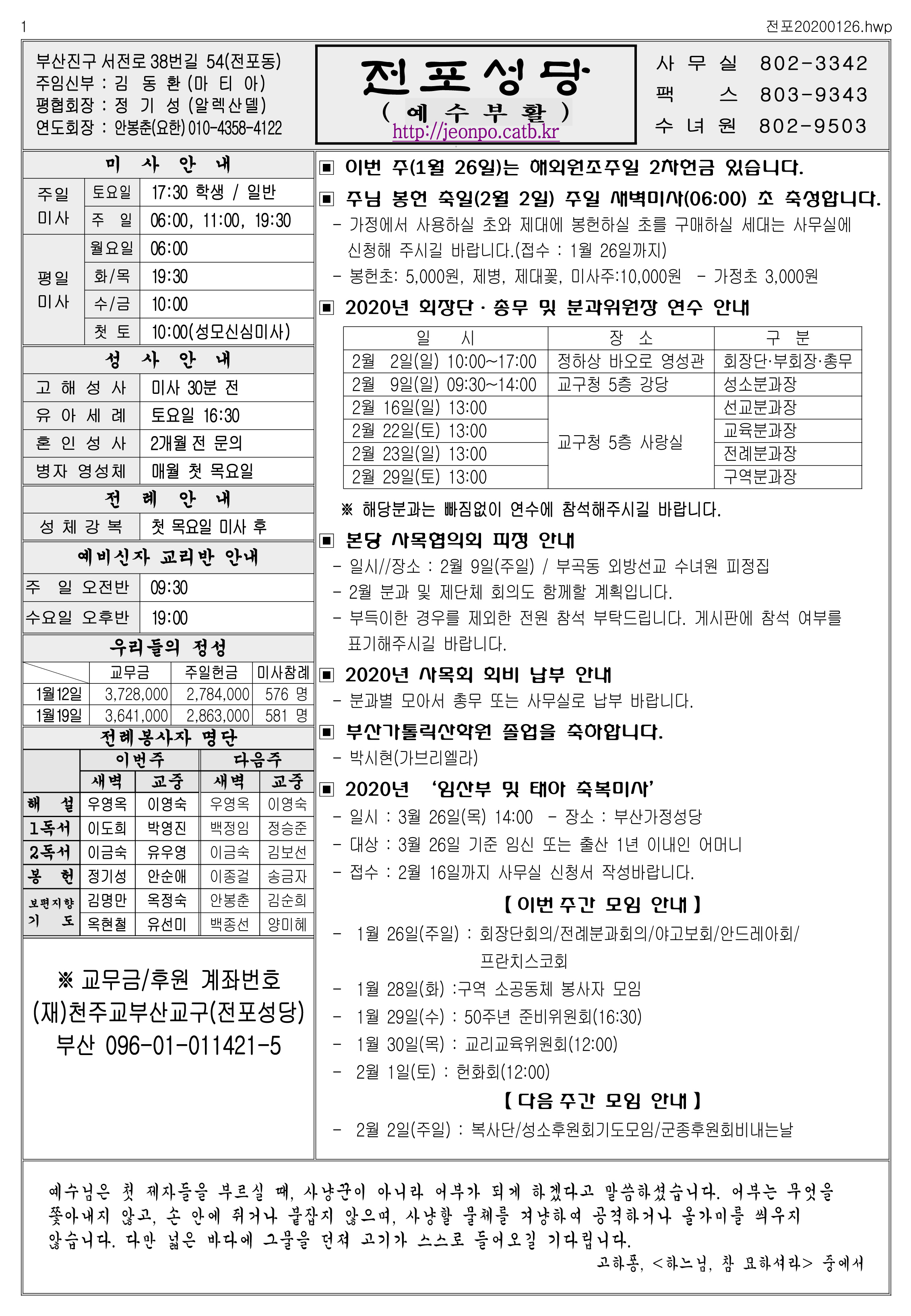 전포20200126.jpg