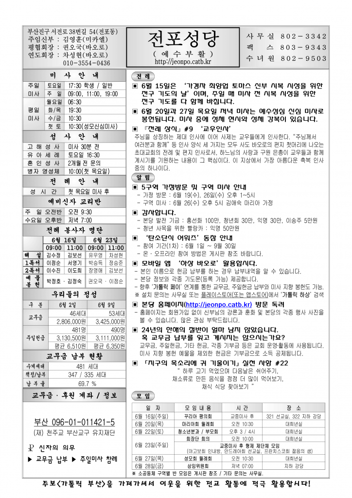 전포20240616.png