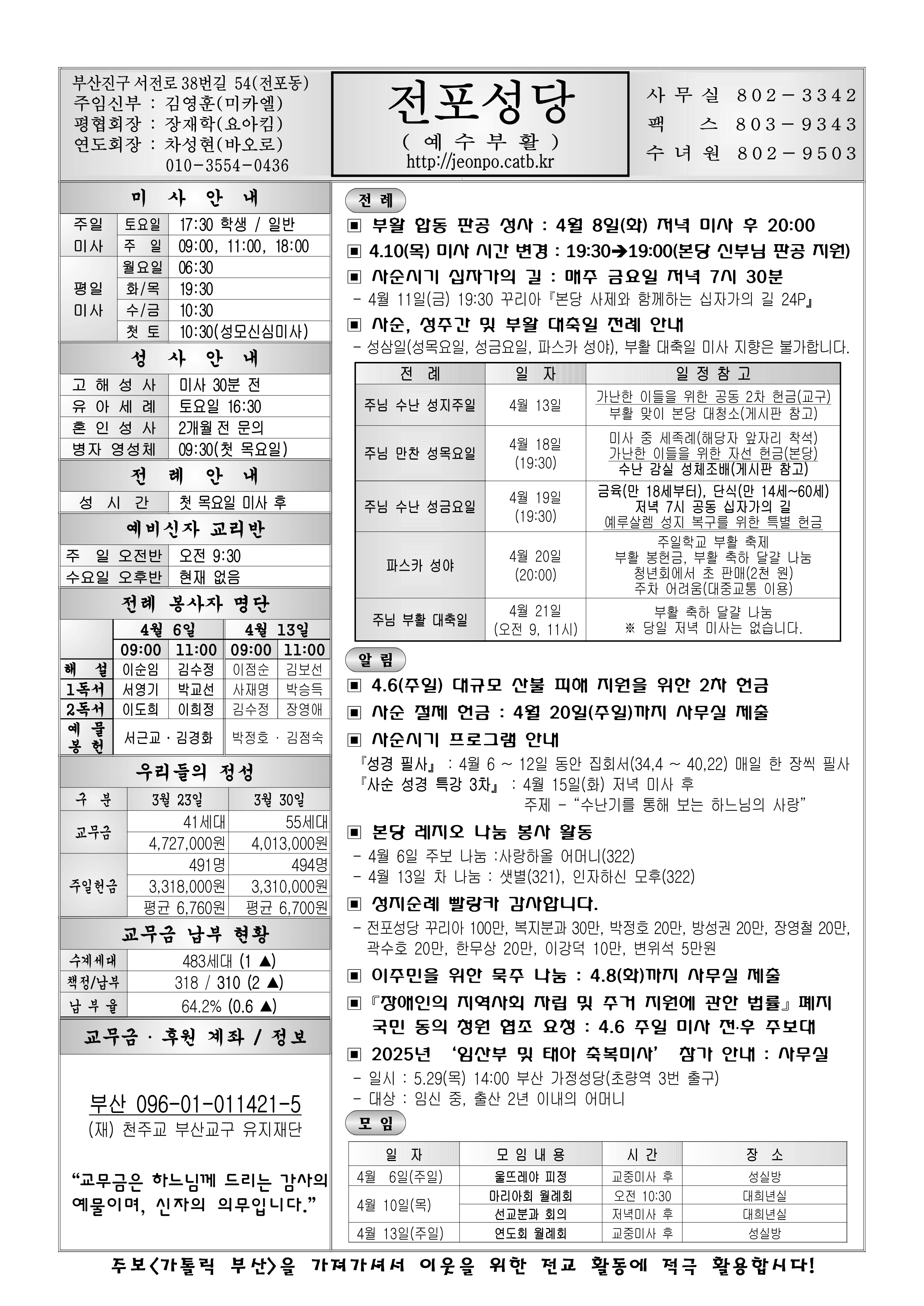 전포20250406.png