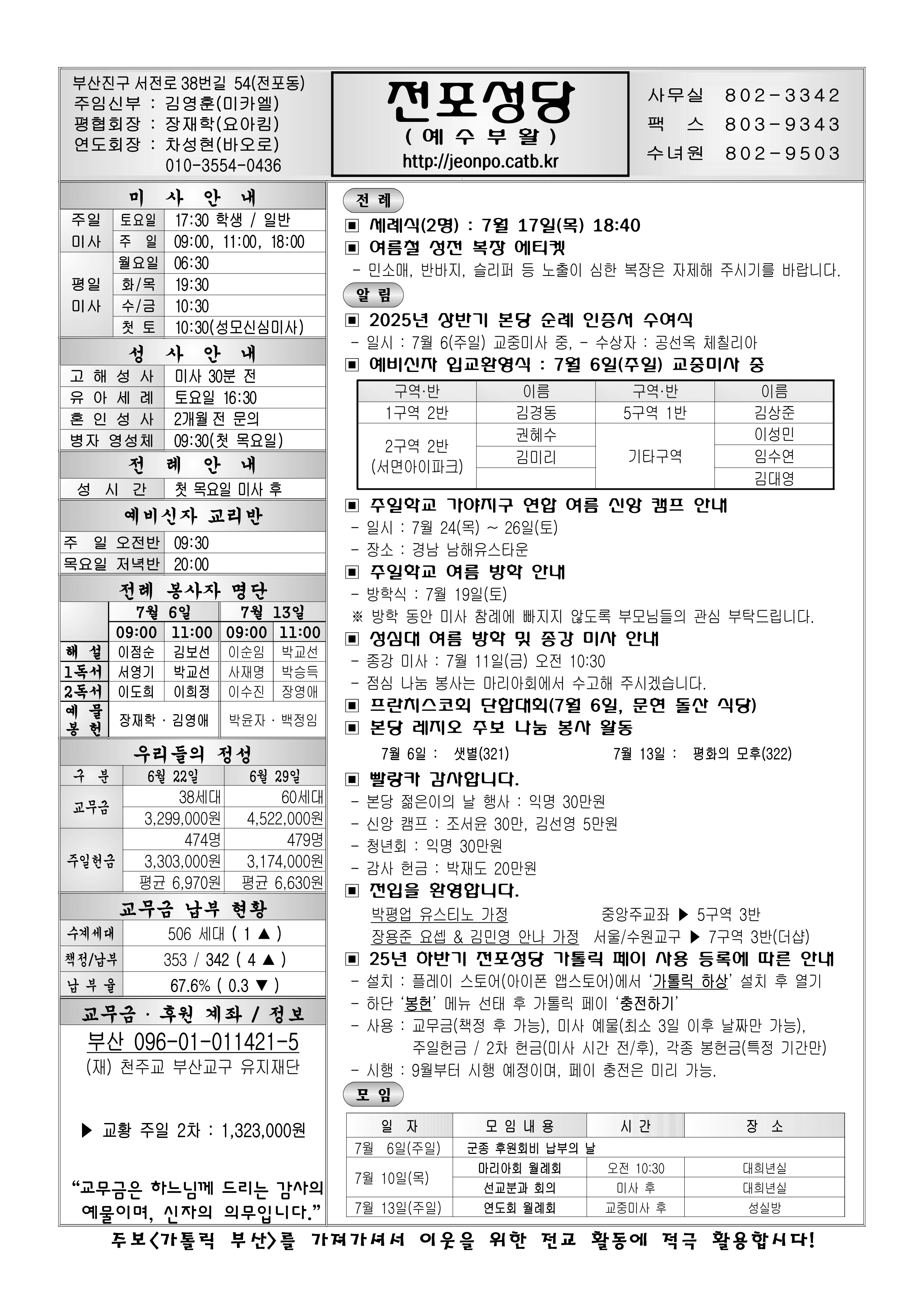 전포20250706.png