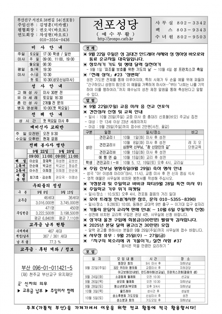 전포20240922.png