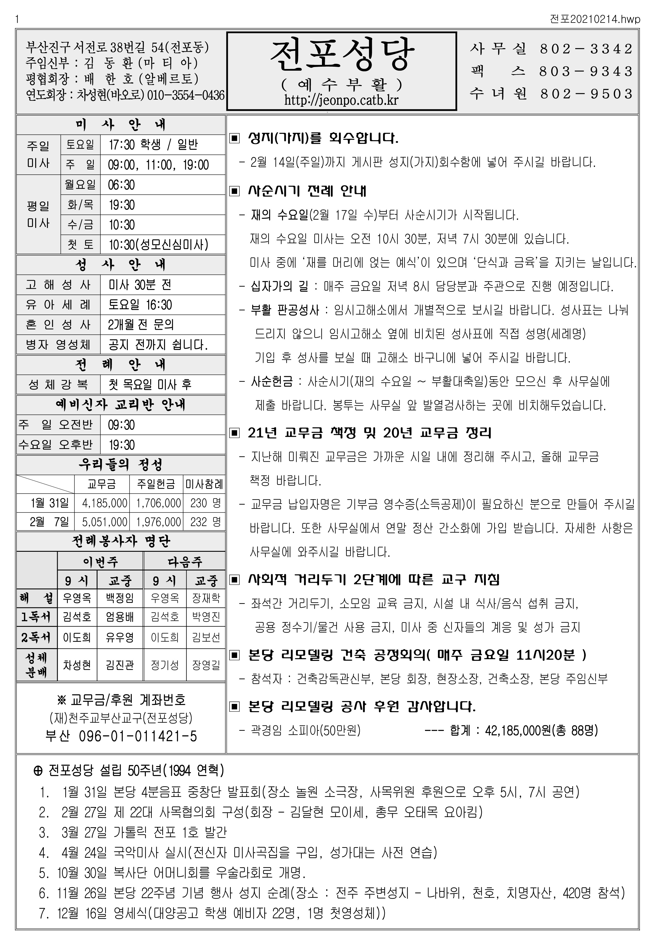 전포20210214.jpg