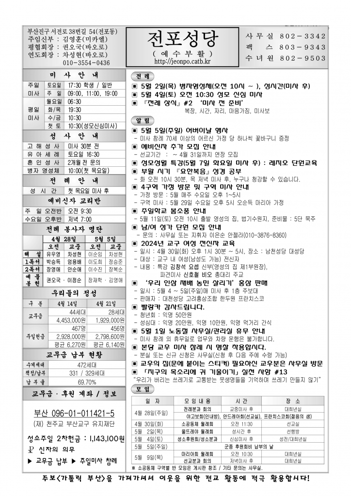 전포20240428.png
