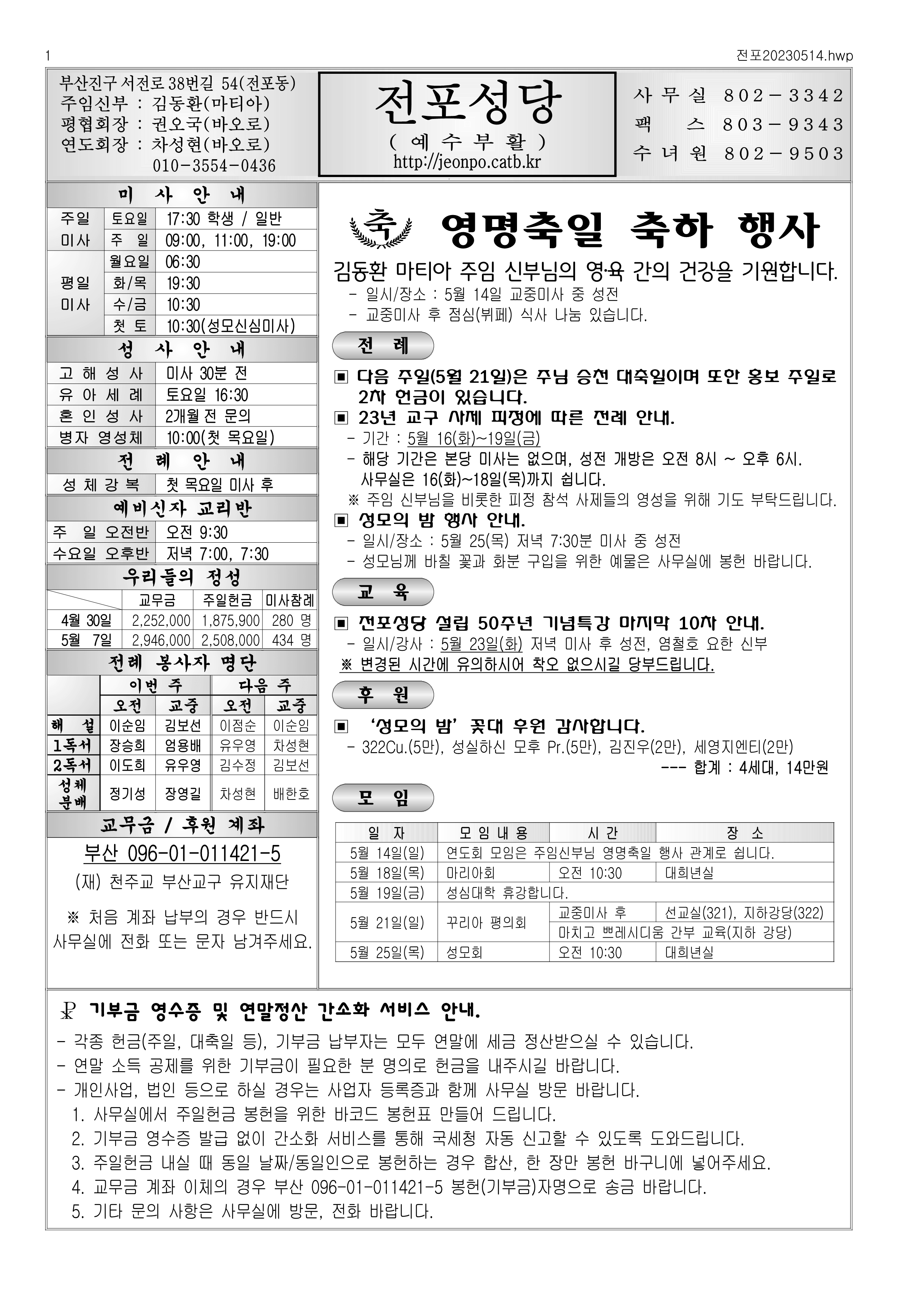 전포20230514.png
