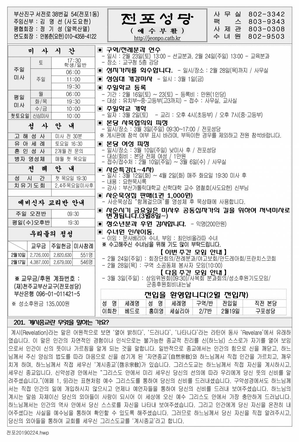 전포20190224.jpg