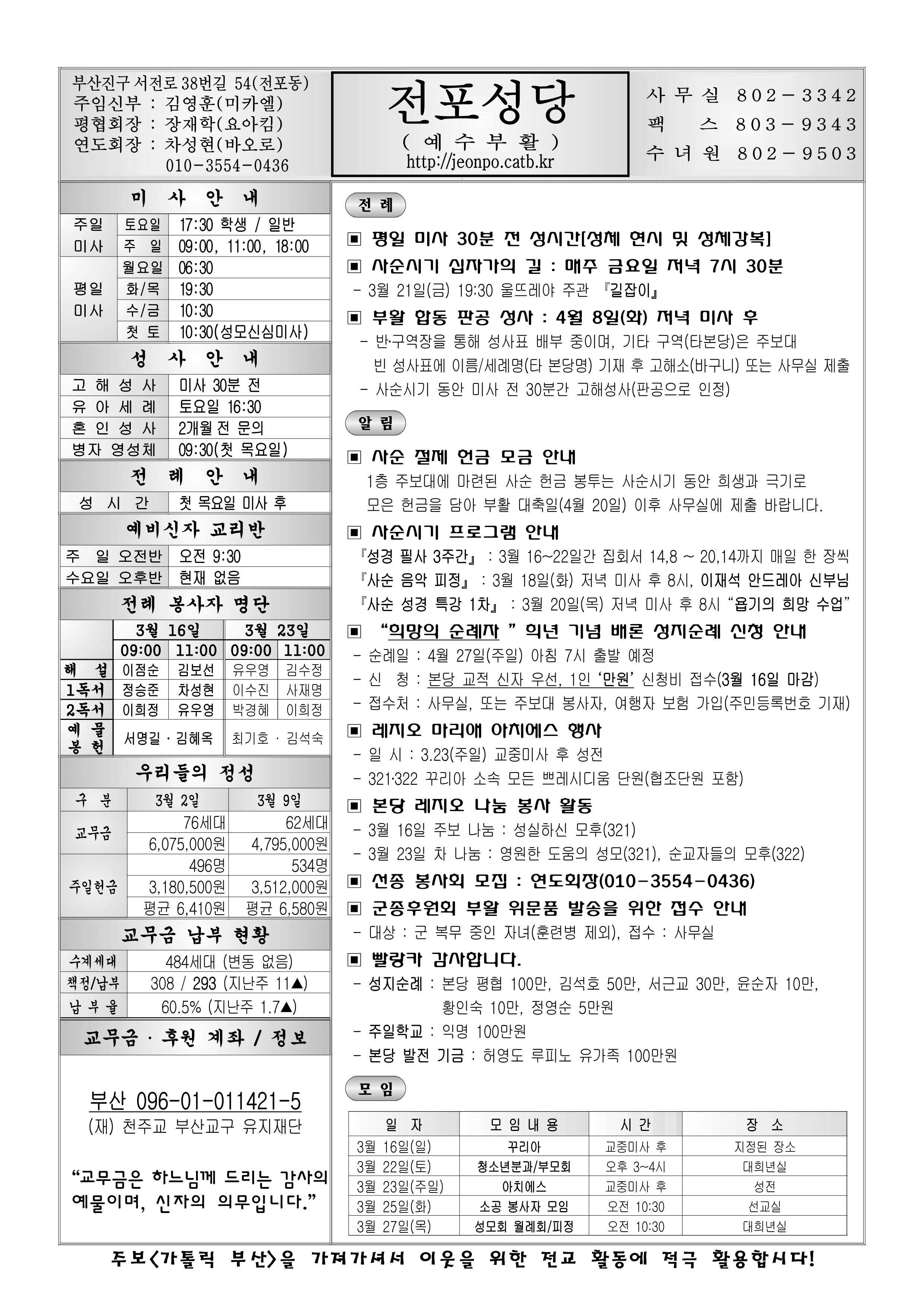 전포20250316.png