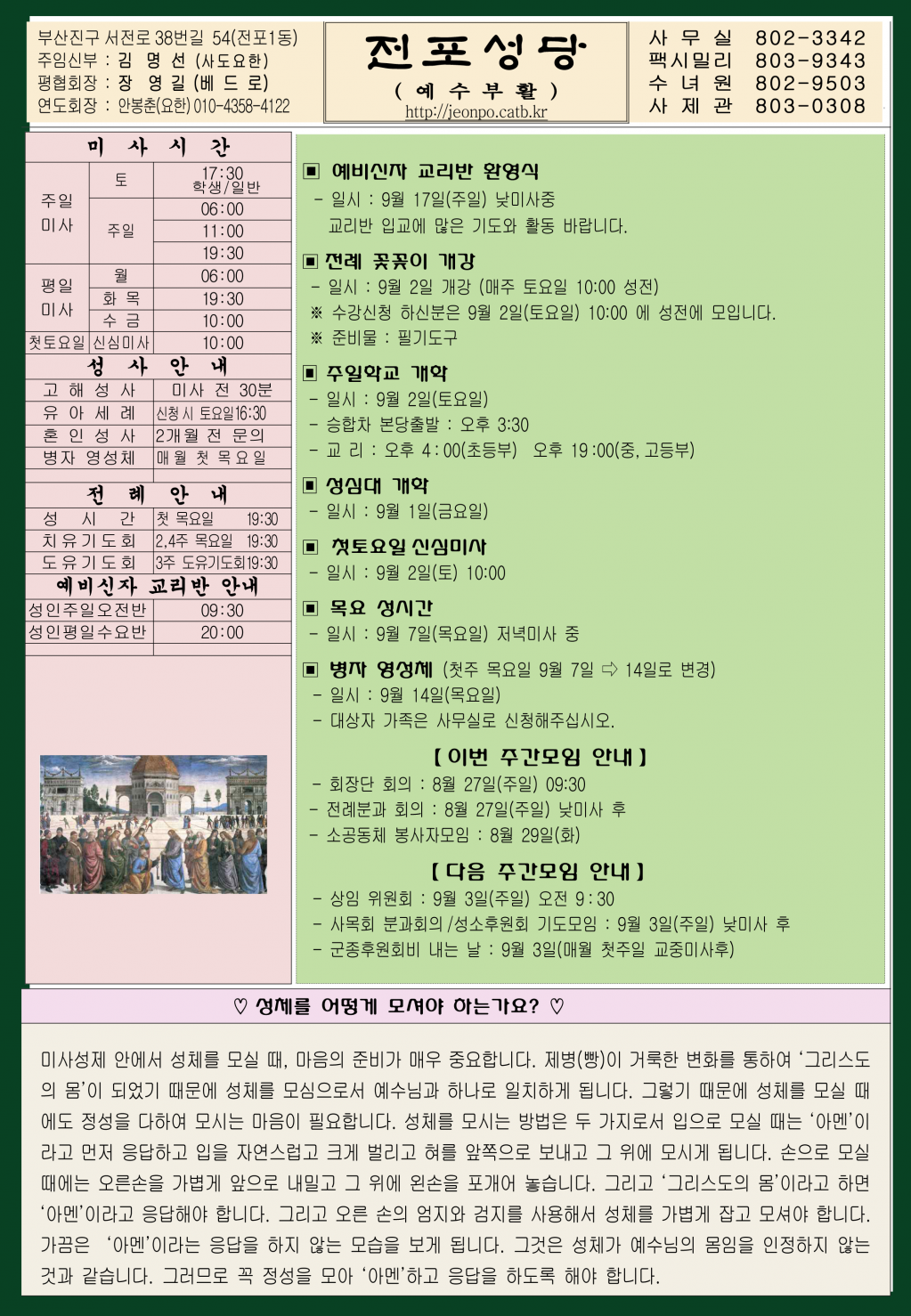 jubo20170827.png