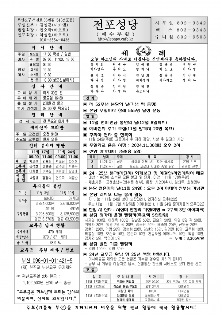 전포20241117.png