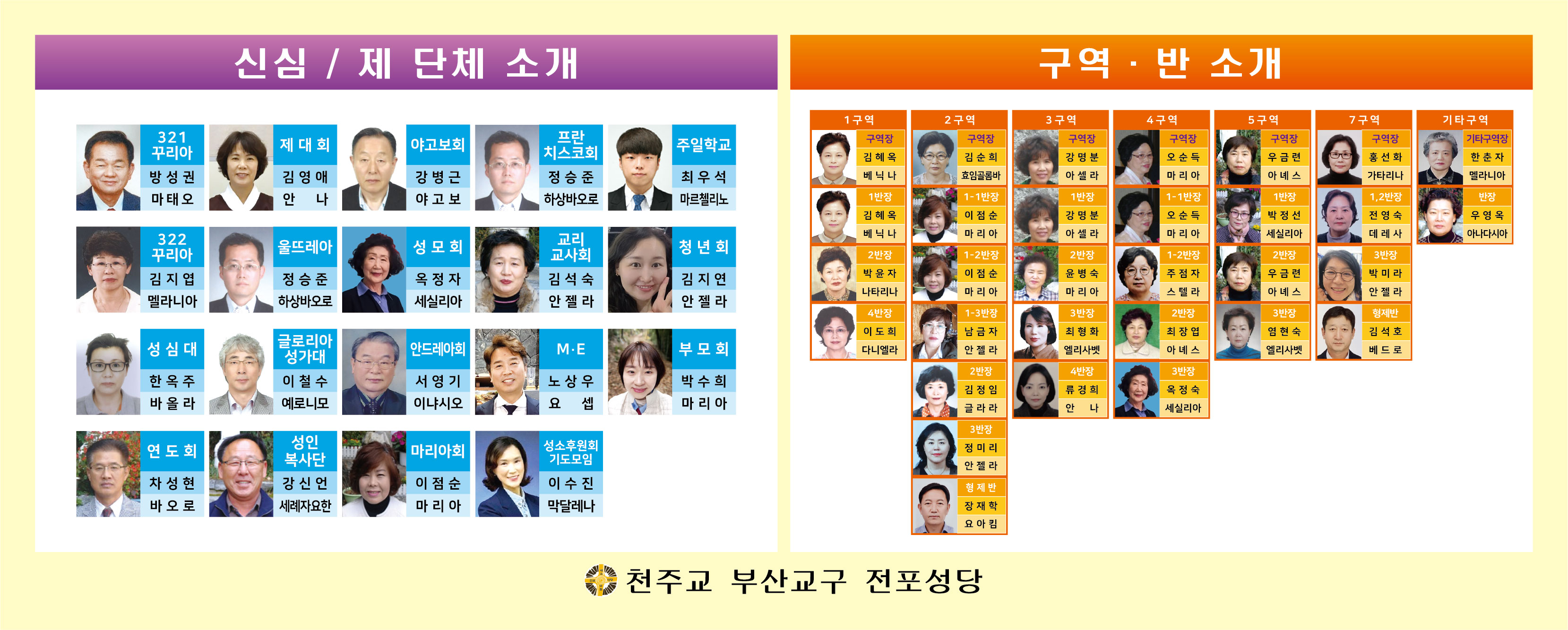 2025 사목조직도1.jpg