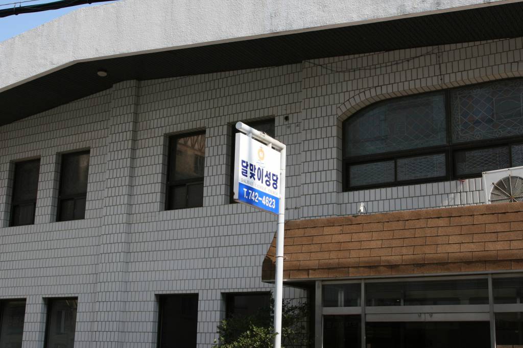 달맞이성당_1.jpg