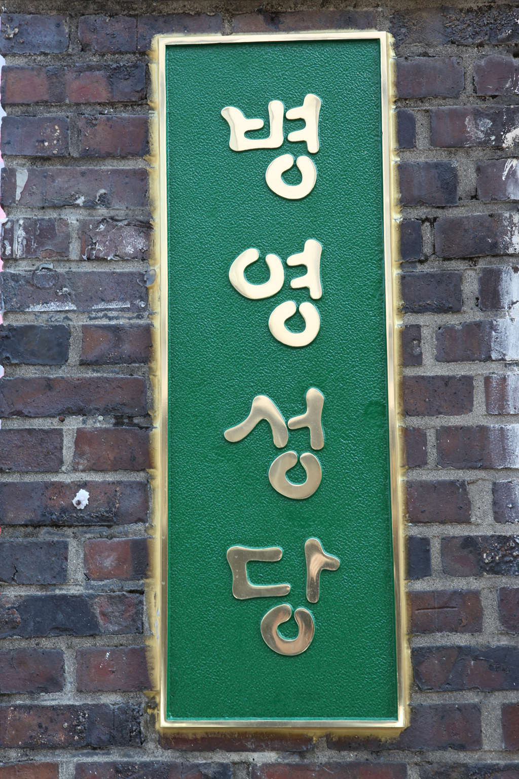 병영성당_1.jpg