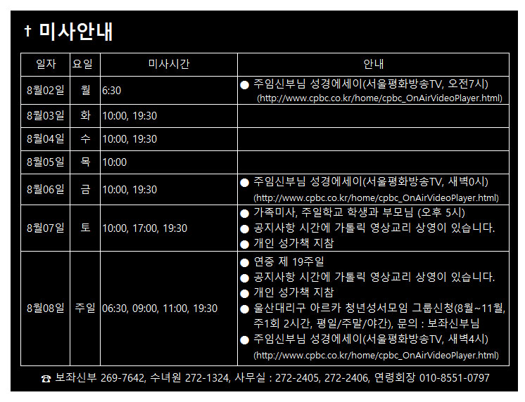 미사시간 복사.jpg